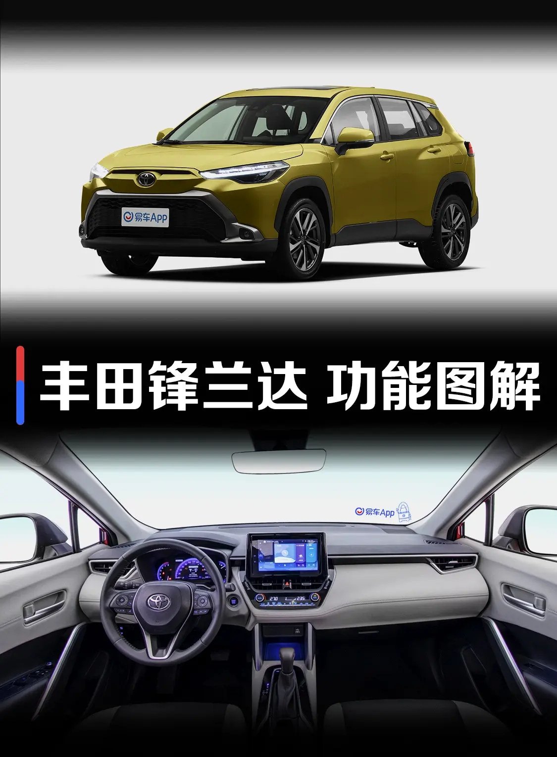 锋兰达2.0L 尊贵版