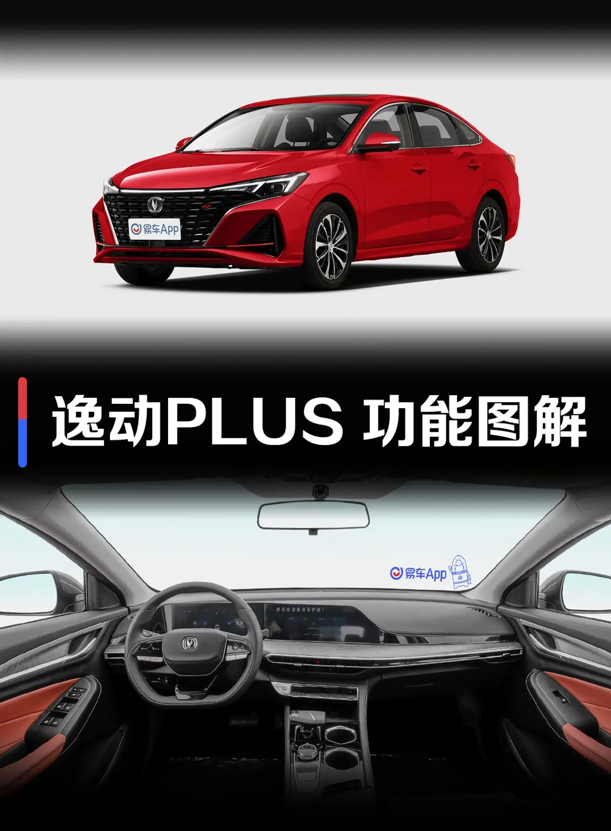 逸动PLUS 蓝鲸NE 1.4T GDI 双离合旗舰版