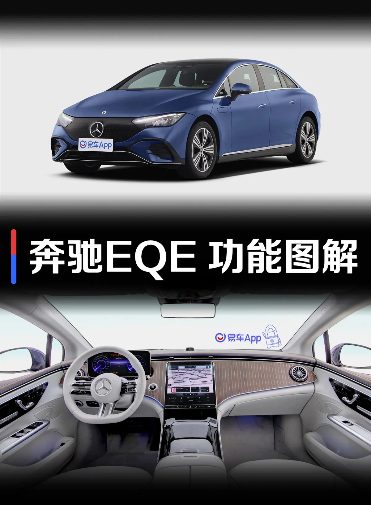 奔驰EQEEQE 350 先型特别版