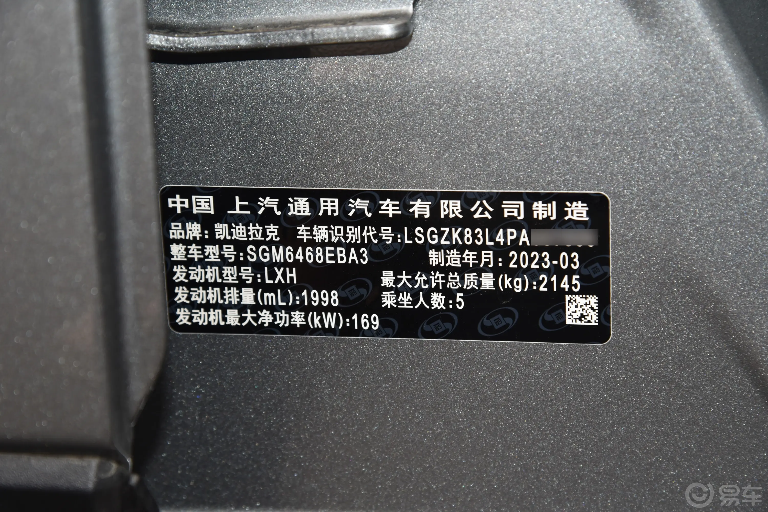 凯迪拉克XT428T 两驱豪华型车辆信息铭牌