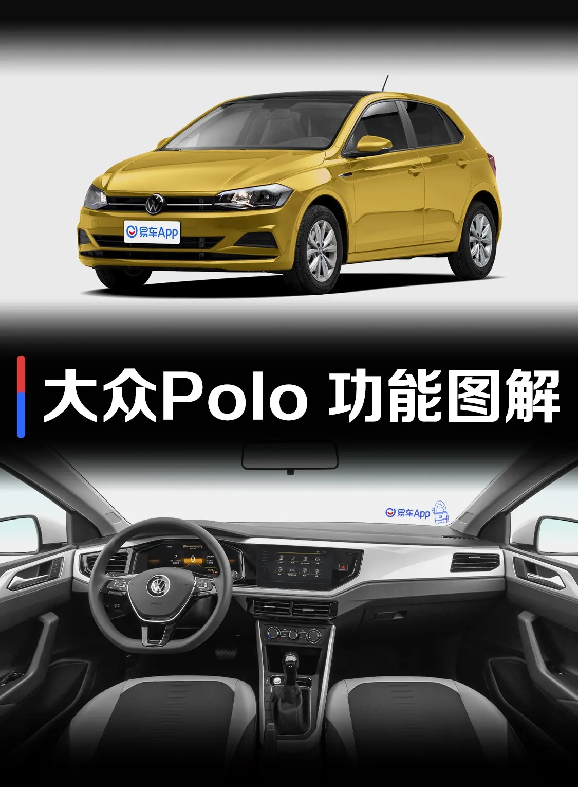 PoloPlus 1.5L 自动潮酷智尊版