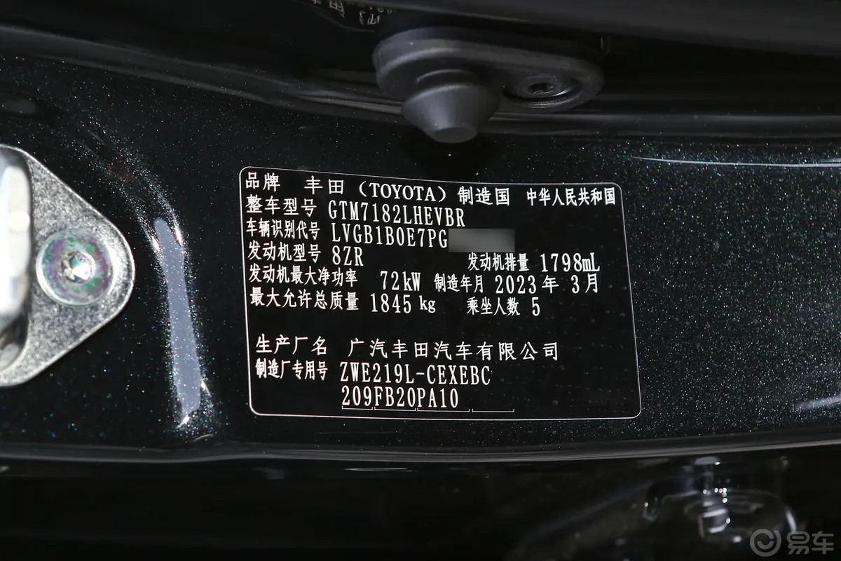 雷凌双擎 1.8L 豪华版车辆信息铭牌