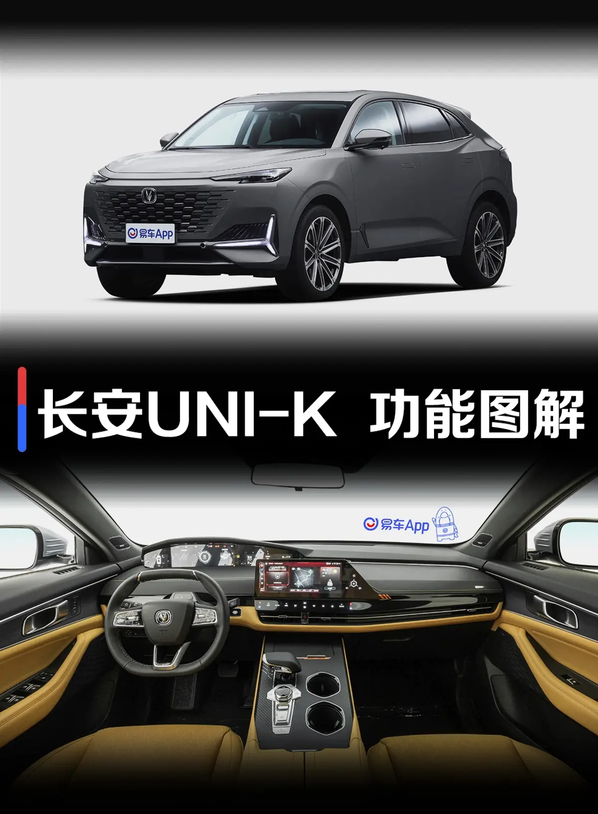 长安UNI-K2.0T 两驱悦领型