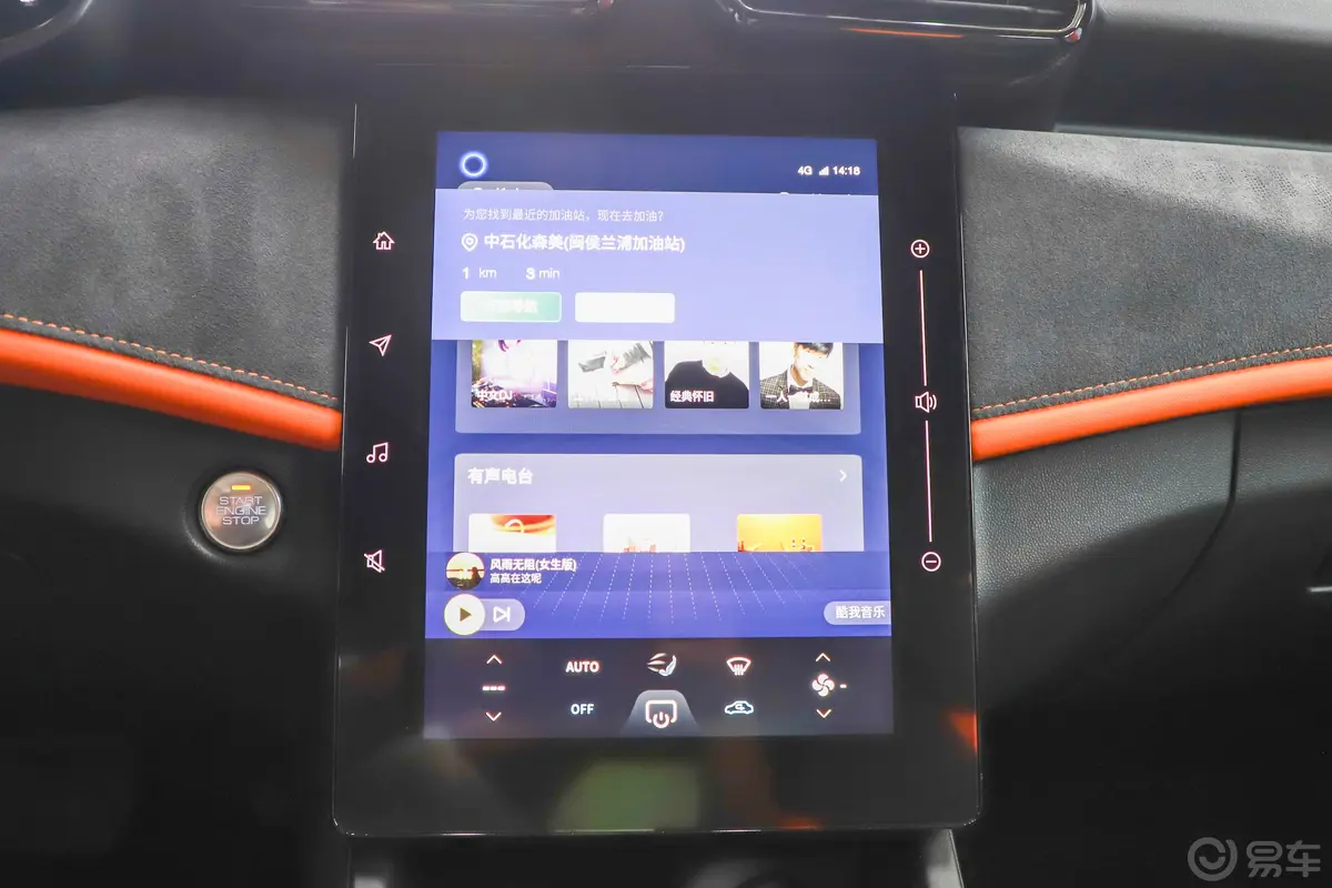 奕炫马赫版 1.5T 双离合追猎骑士版内饰