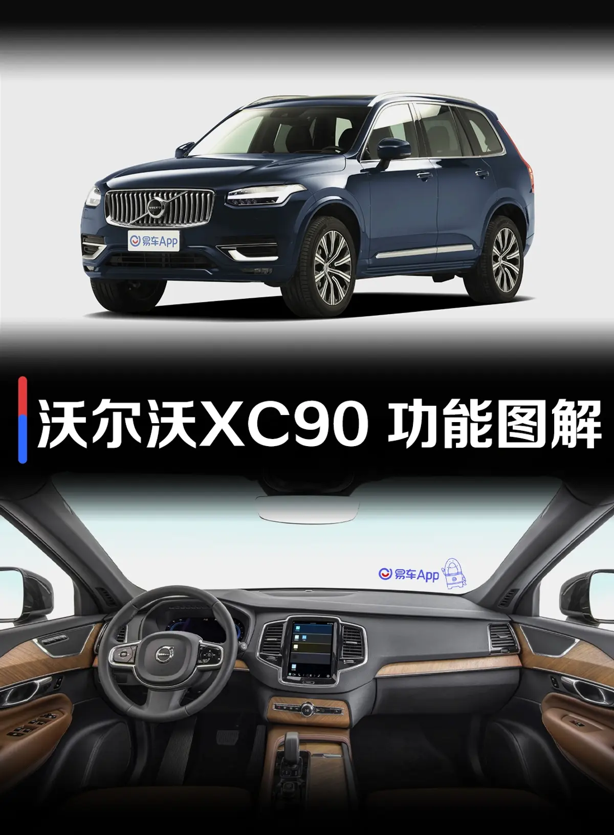 沃尔沃XC90B6 智雅豪华版 7座