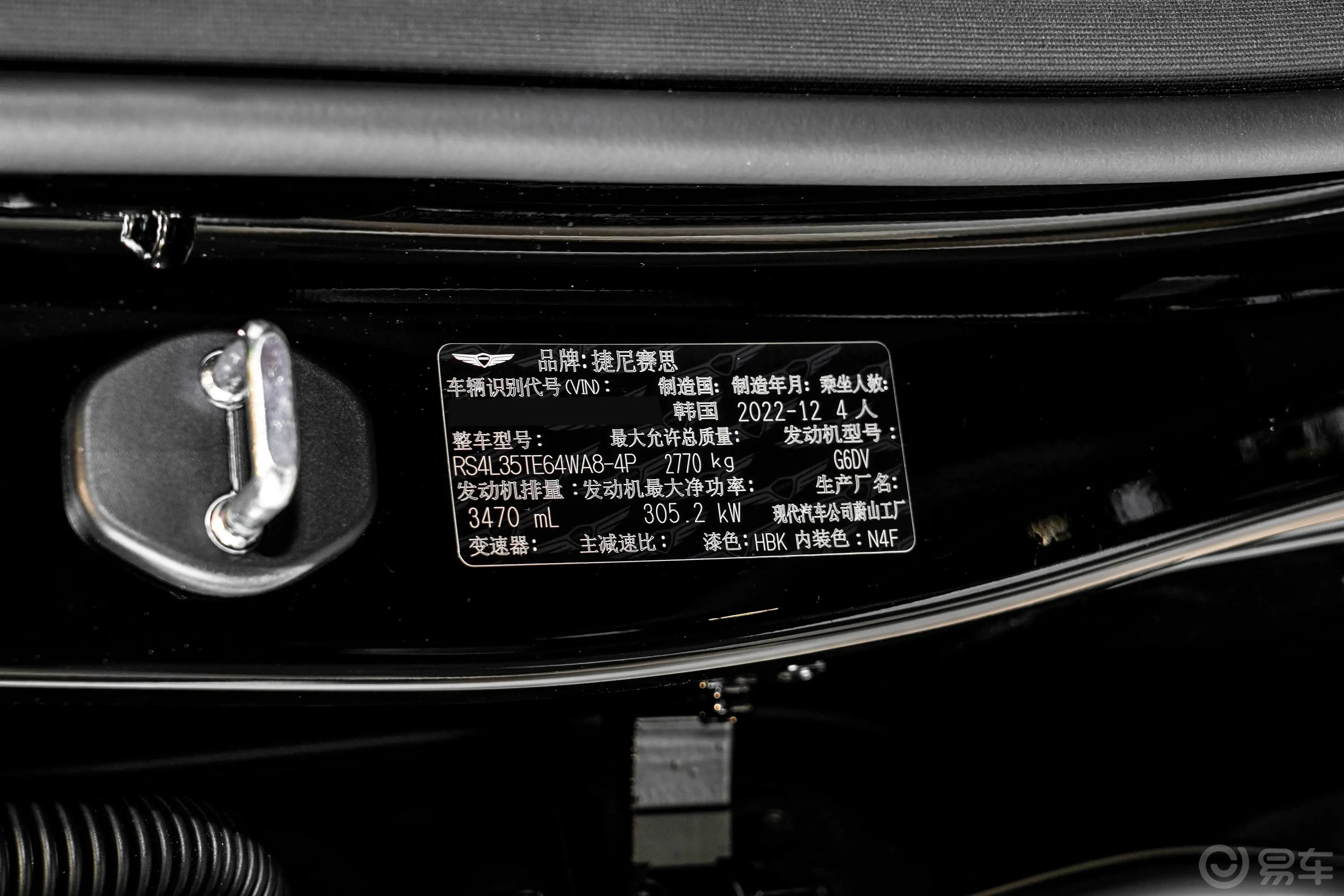 捷尼赛思G903.5T 四驱行政加长版 4座车辆信息铭牌