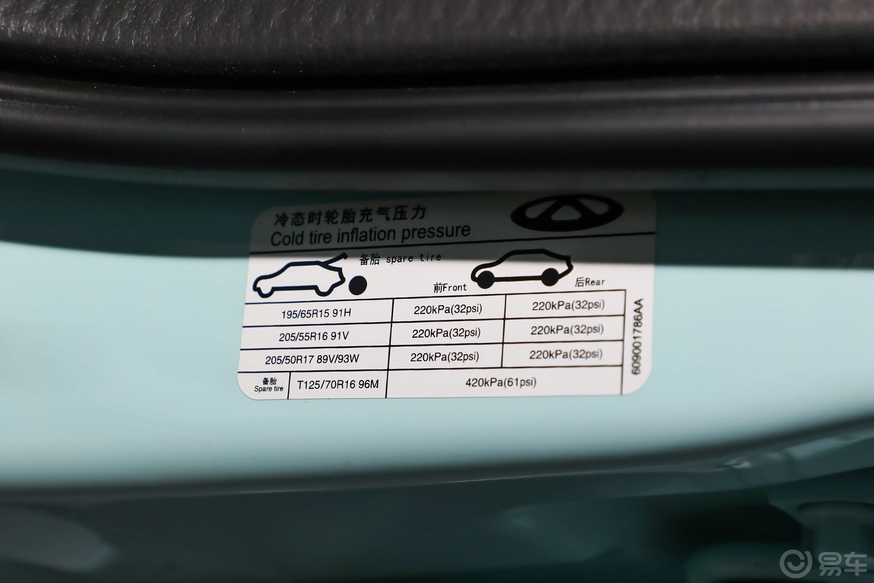 瑞虎3x1.5L CVT时尚版胎压信息铭牌