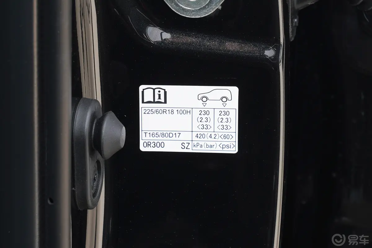 威兰达双擎 2.5L 两驱豪华PLUS版胎压信息铭牌