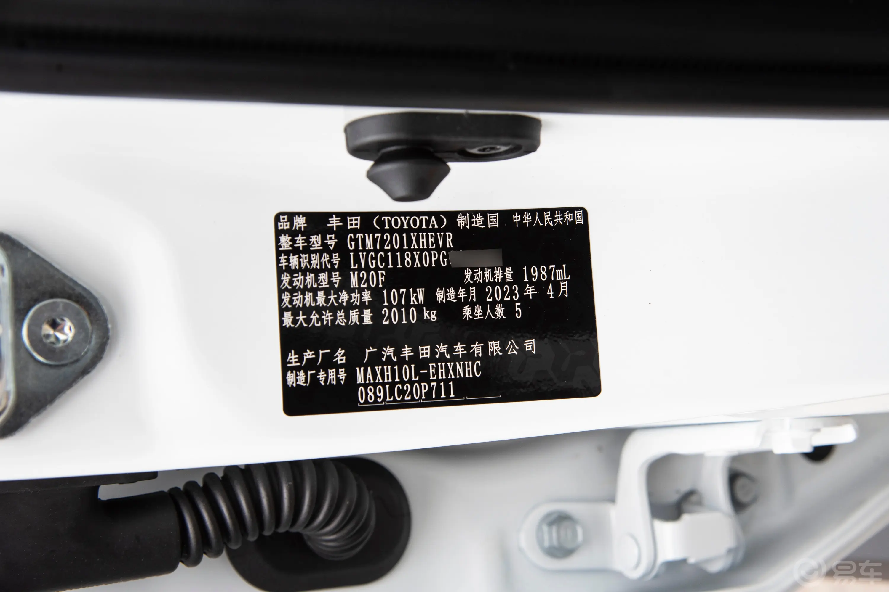 丰田C-HR双擎 2.0L 领先版车辆信息铭牌