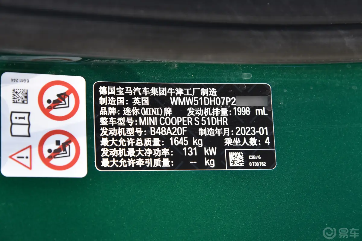 MINI改款 2.0T COOPER S 赛车手车辆信息铭牌