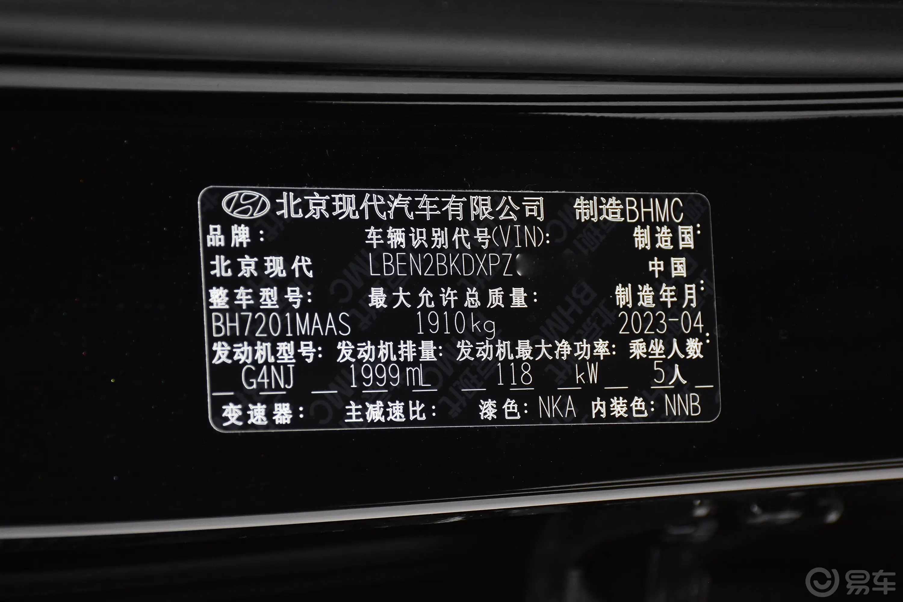 现代ix35沐飒 2.0L LUX尊贵版车辆信息铭牌