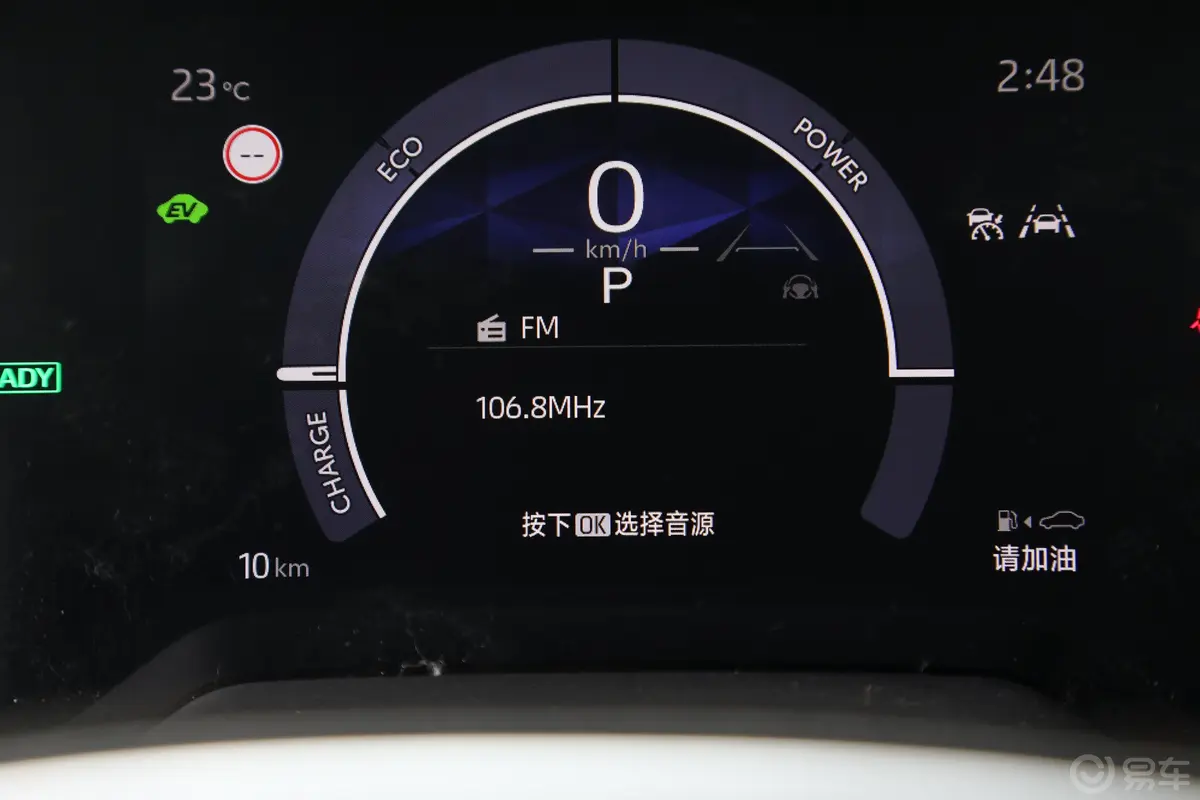 卡罗拉双擎 1.8L 先锋版主驾驶位