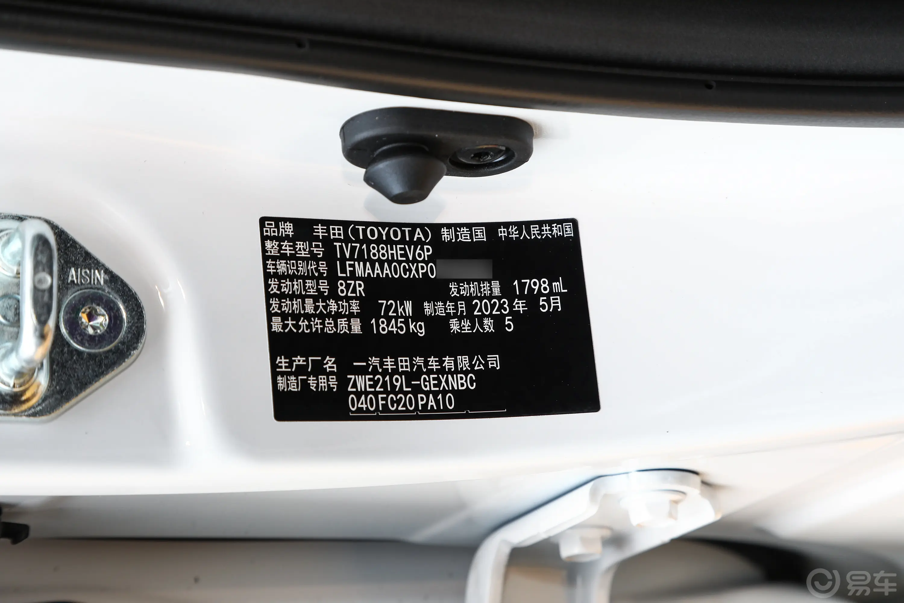 卡罗拉双擎 1.8L 先锋版车辆信息铭牌