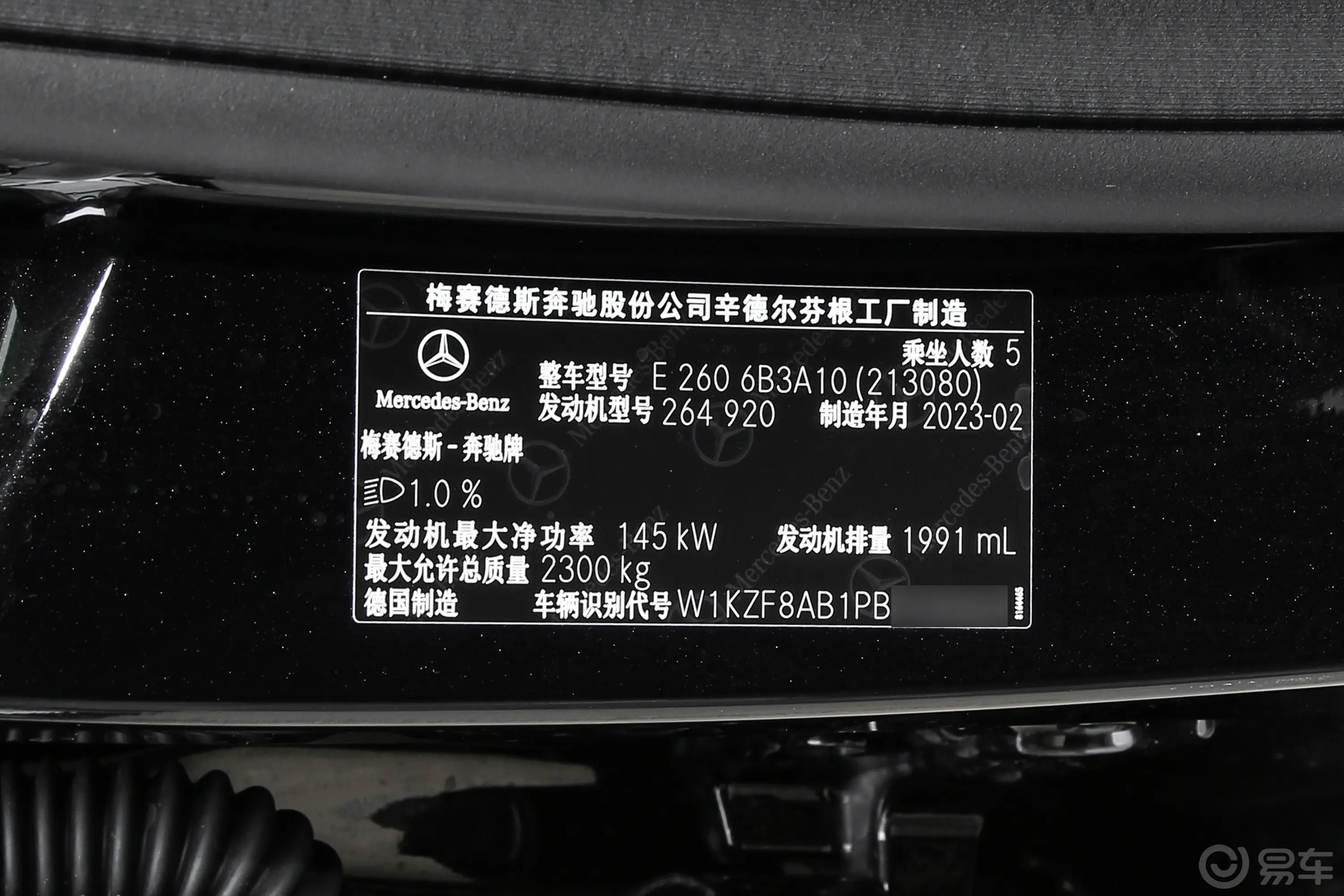 奔驰E级(进口)改款 E 260 时尚型运动版车辆信息铭牌