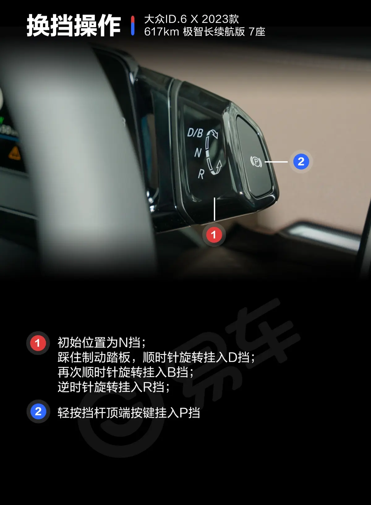 ID.6 X617km 极智长续航版 7座