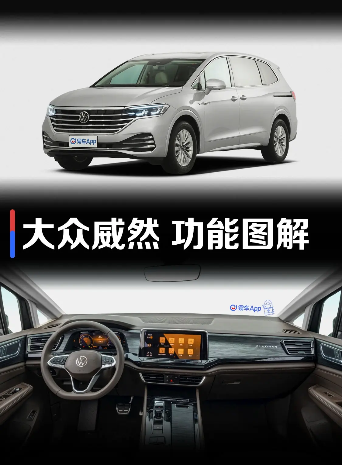 威然380TSI 旗舰版