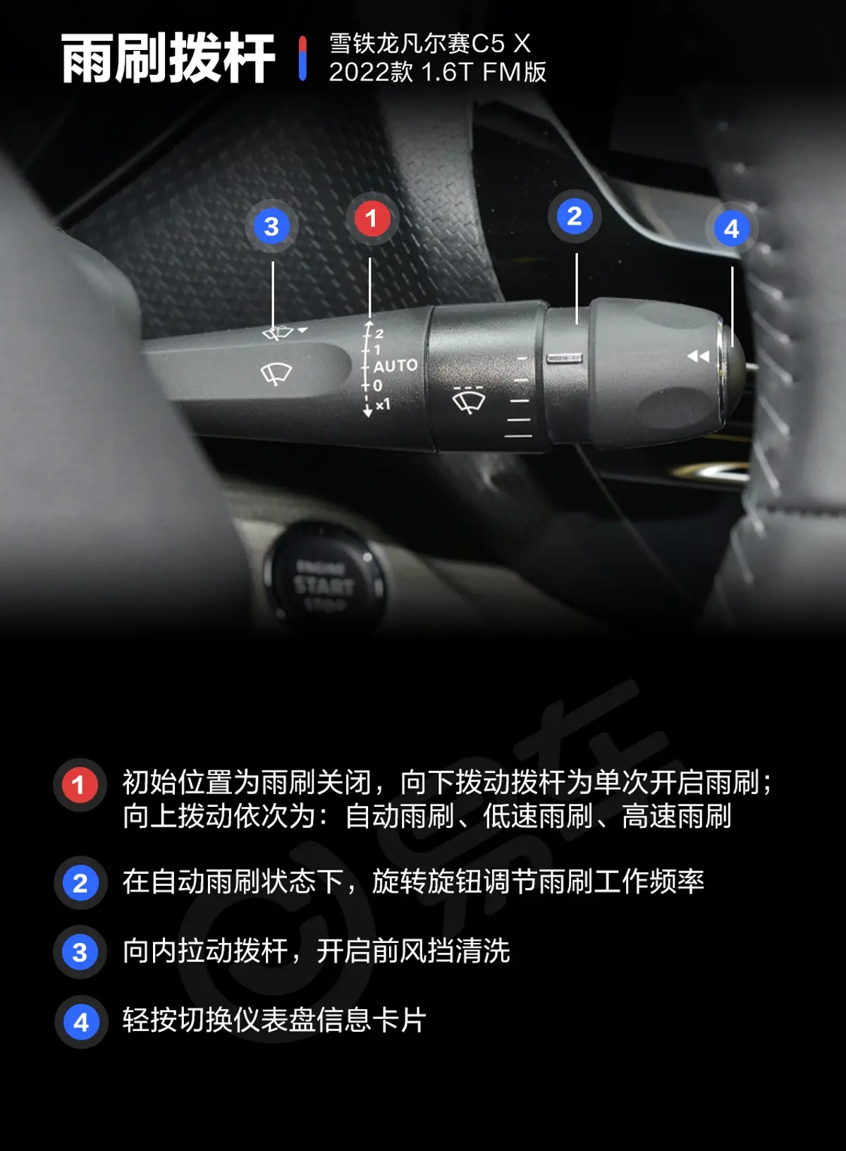 凡尔赛C5 X1.6T FM版