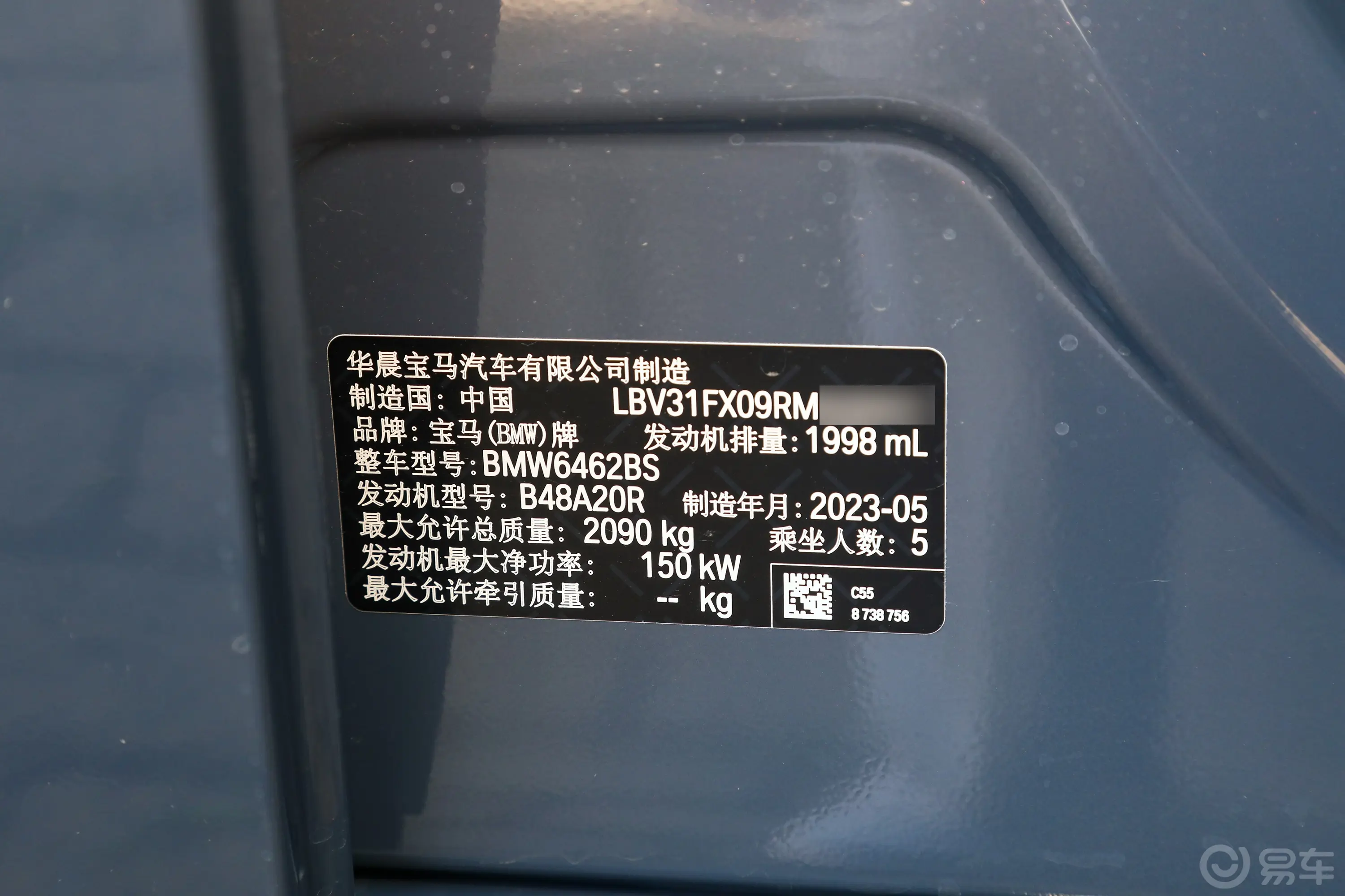 宝马X1sDrive25Li M运动套装车辆信息铭牌