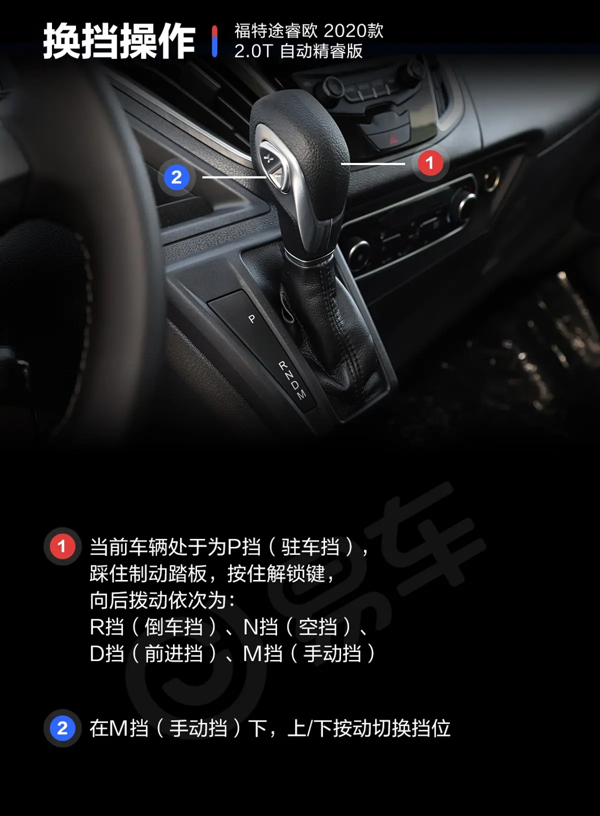 途睿欧2.0T 自动精睿版