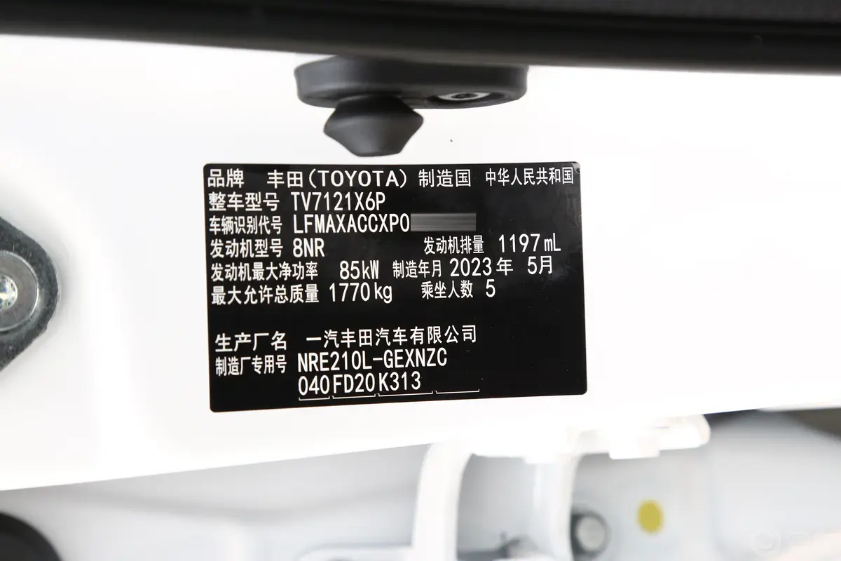 卡罗拉1.2T 先锋版车辆信息铭牌