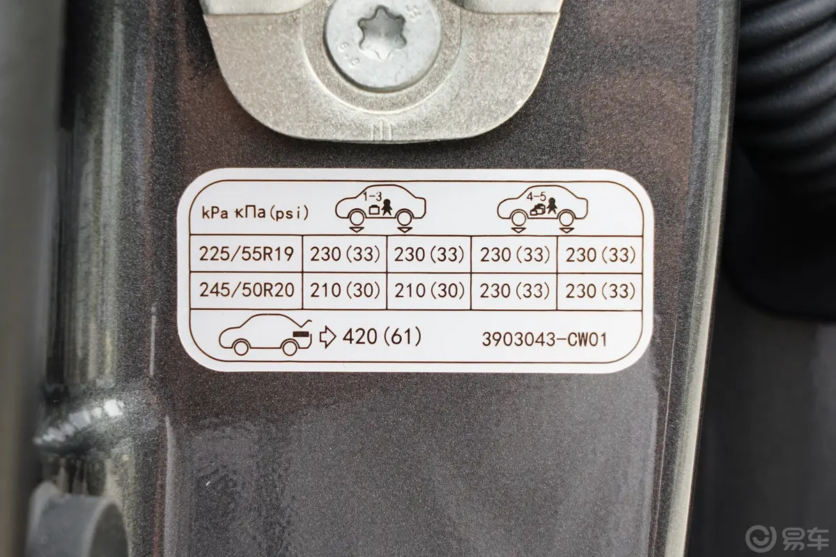 长安欧尚Z61.5T 双离合智享型胎压信息铭牌
