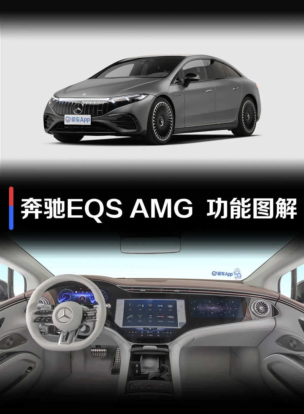 奔驰EQS AMGEQS AMG 53 4MATIC+