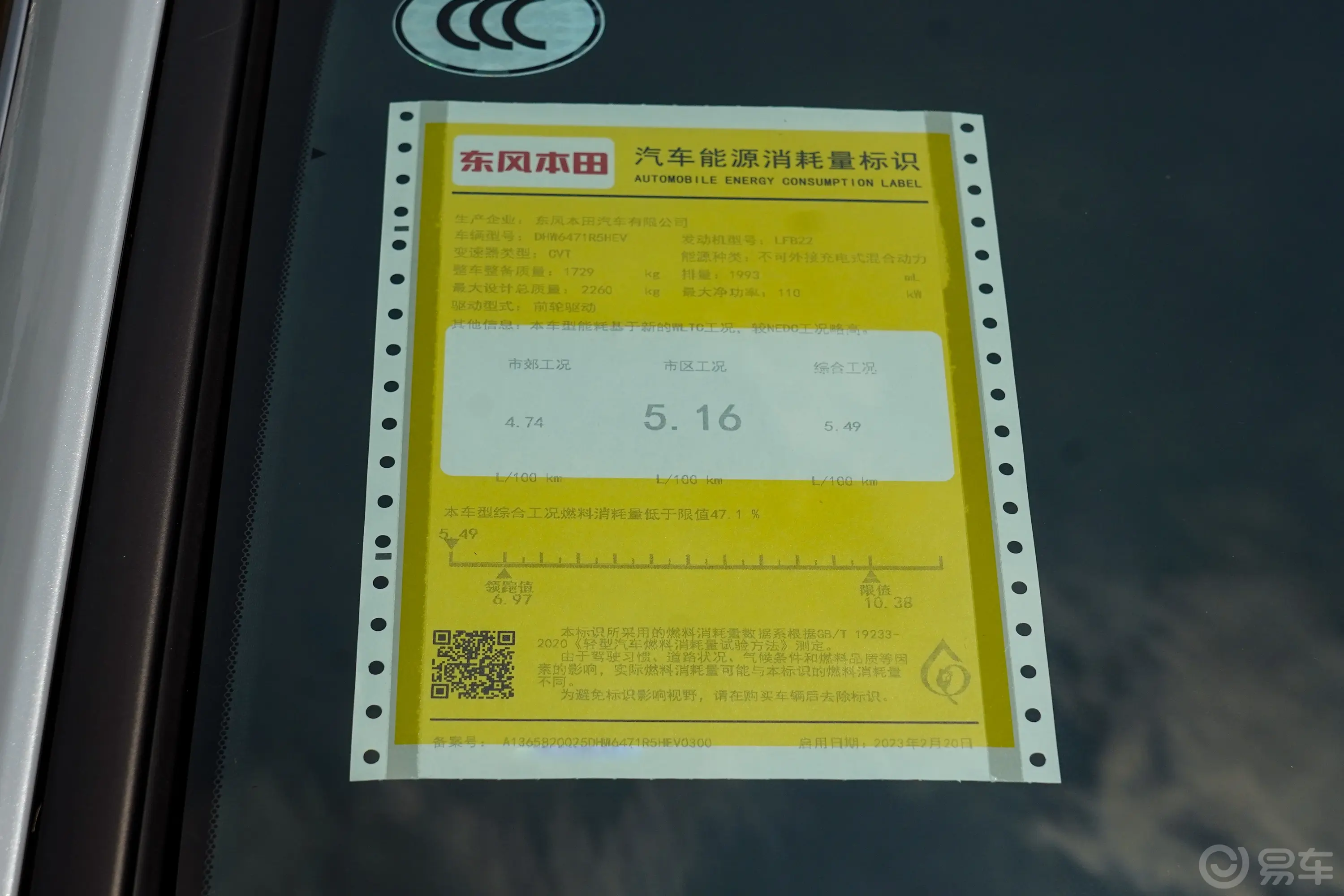 本田CR-V混动 2.0L 两驱智悦版外观