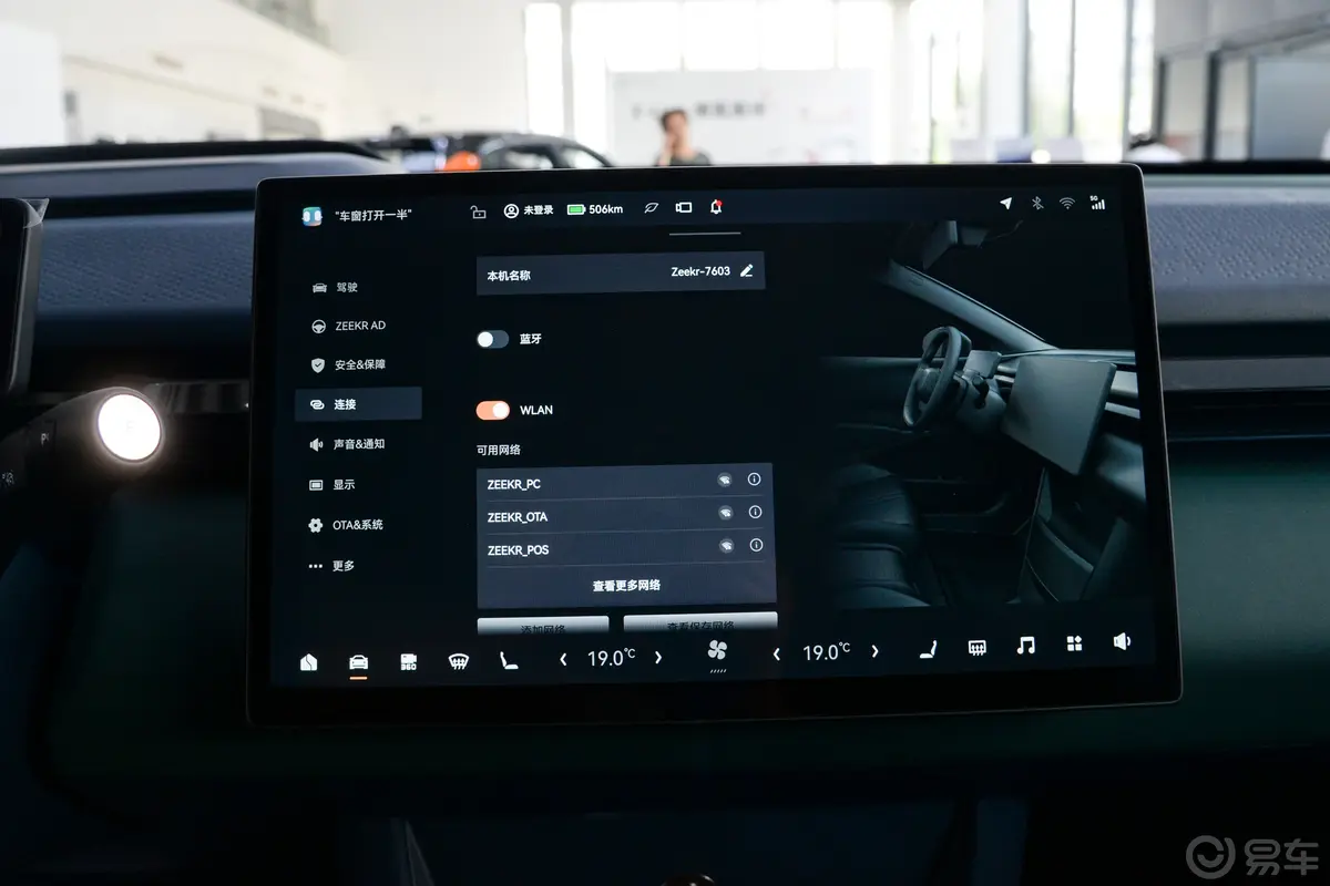 ZEEKR X560km 后驱ME版 5座车机