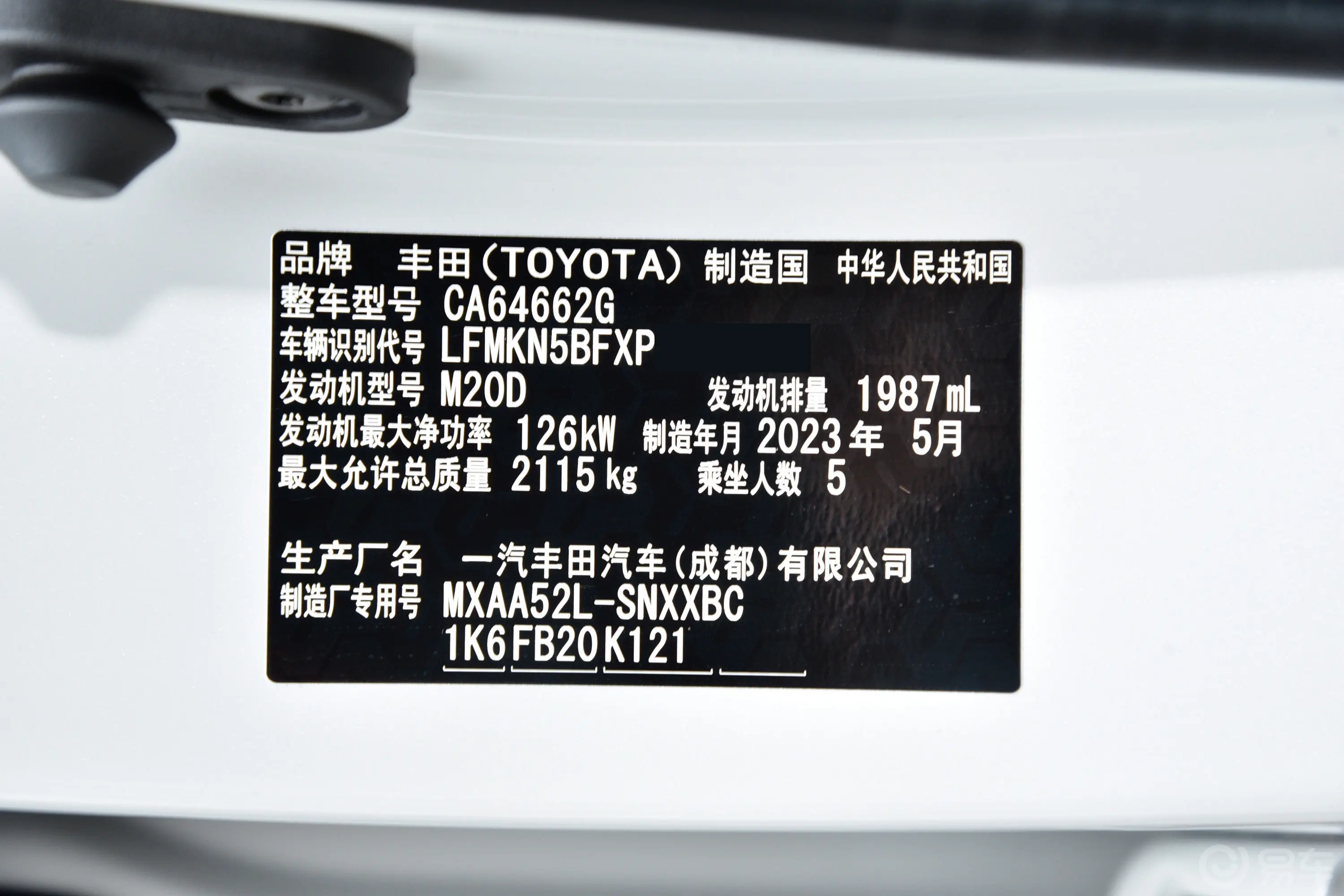 RAV4荣放2.0L 两驱都市版车辆信息铭牌