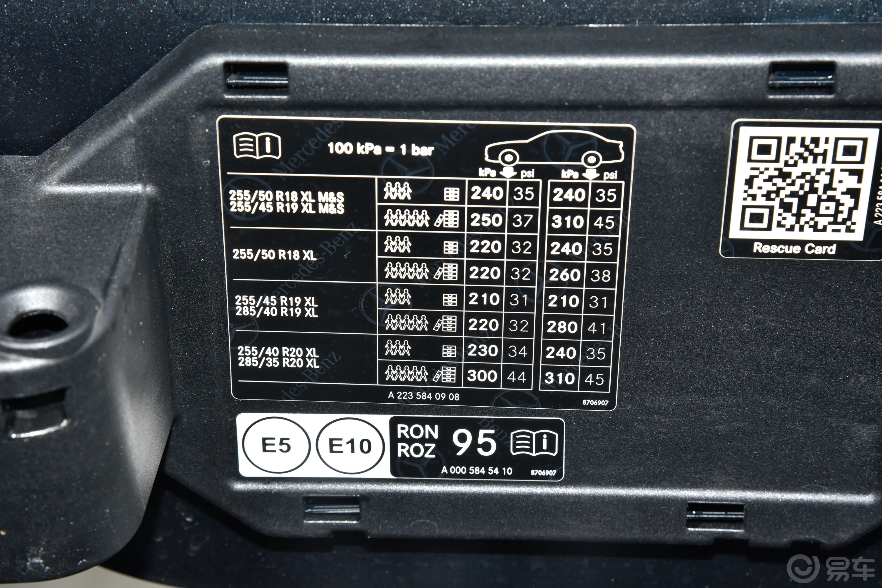 奔驰S级改款 S 450 L 4MATIC胎压信息铭牌