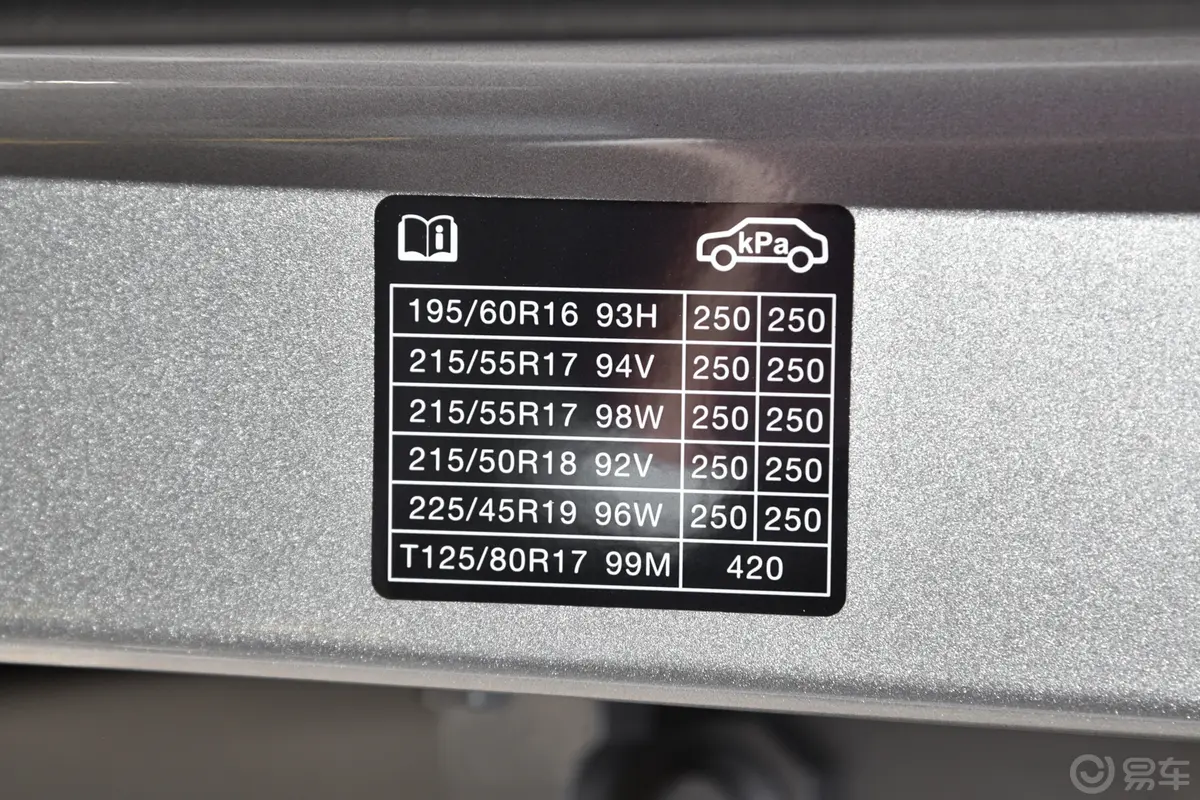 合创Z03510km 潮享版 61.13kWh三元锂胎压信息铭牌