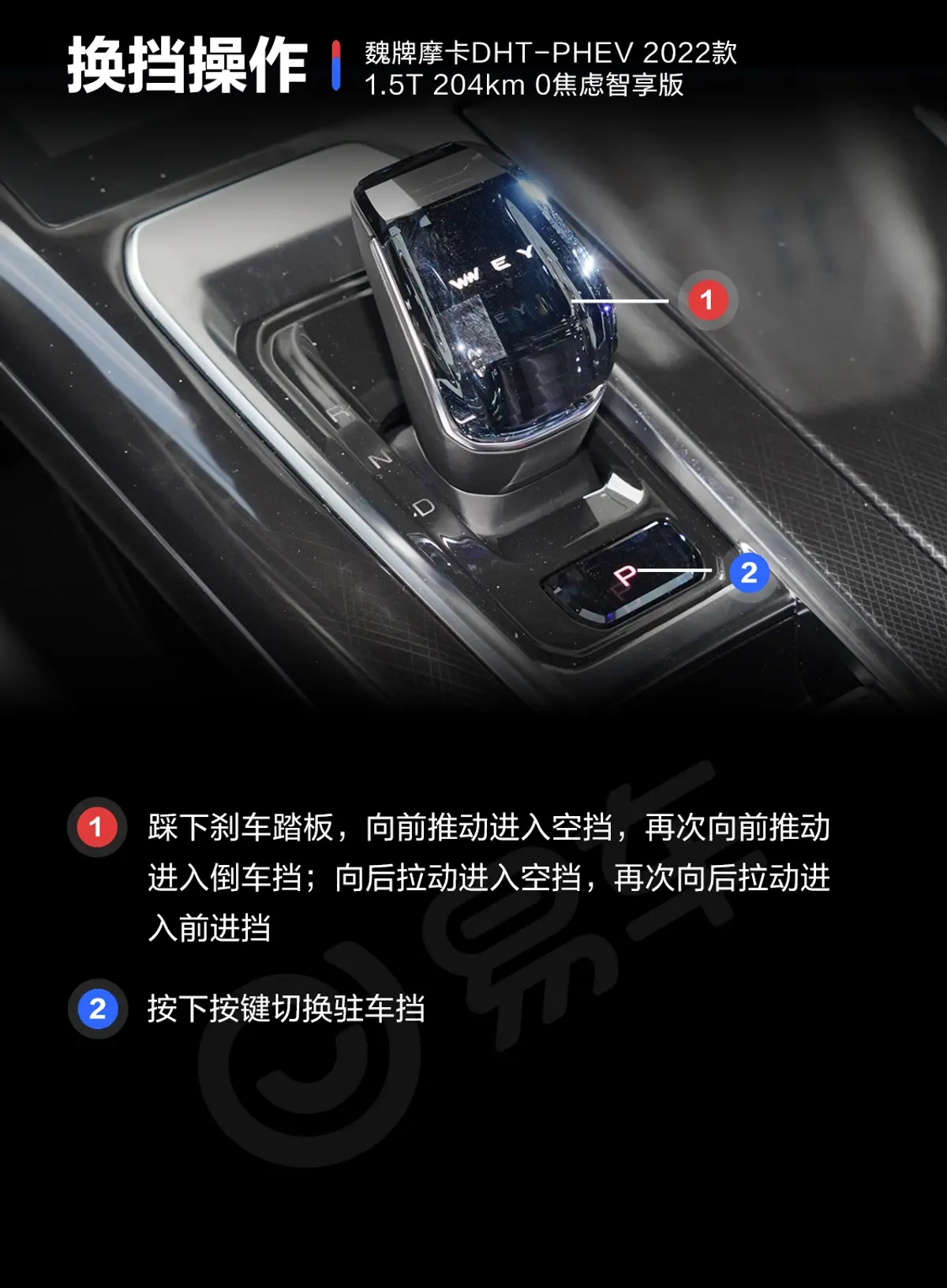 摩卡PHEV1.5T 204km 0焦虑智享版