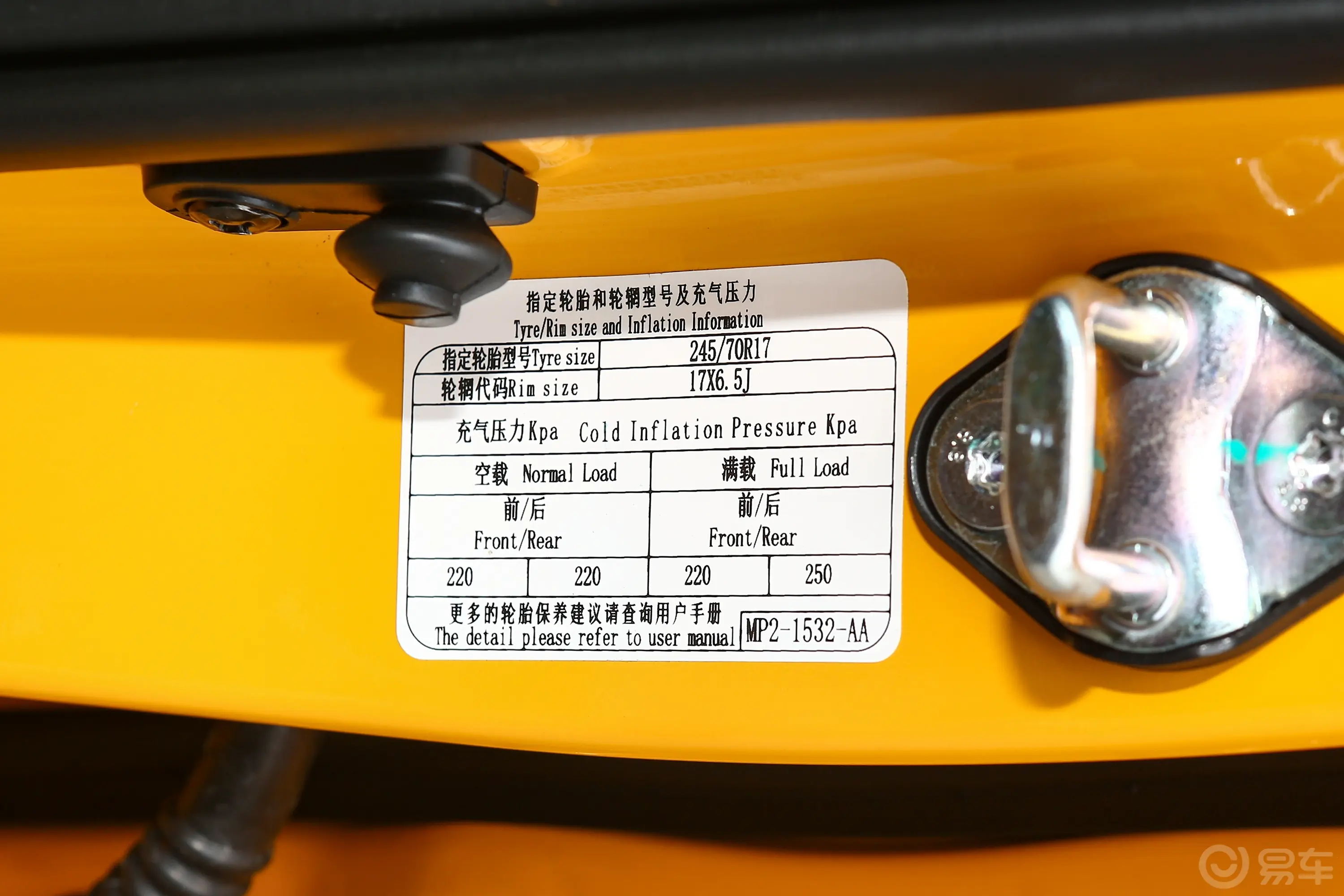 域虎72.0T 自动两驱长轴舒享款 柴油胎压信息铭牌