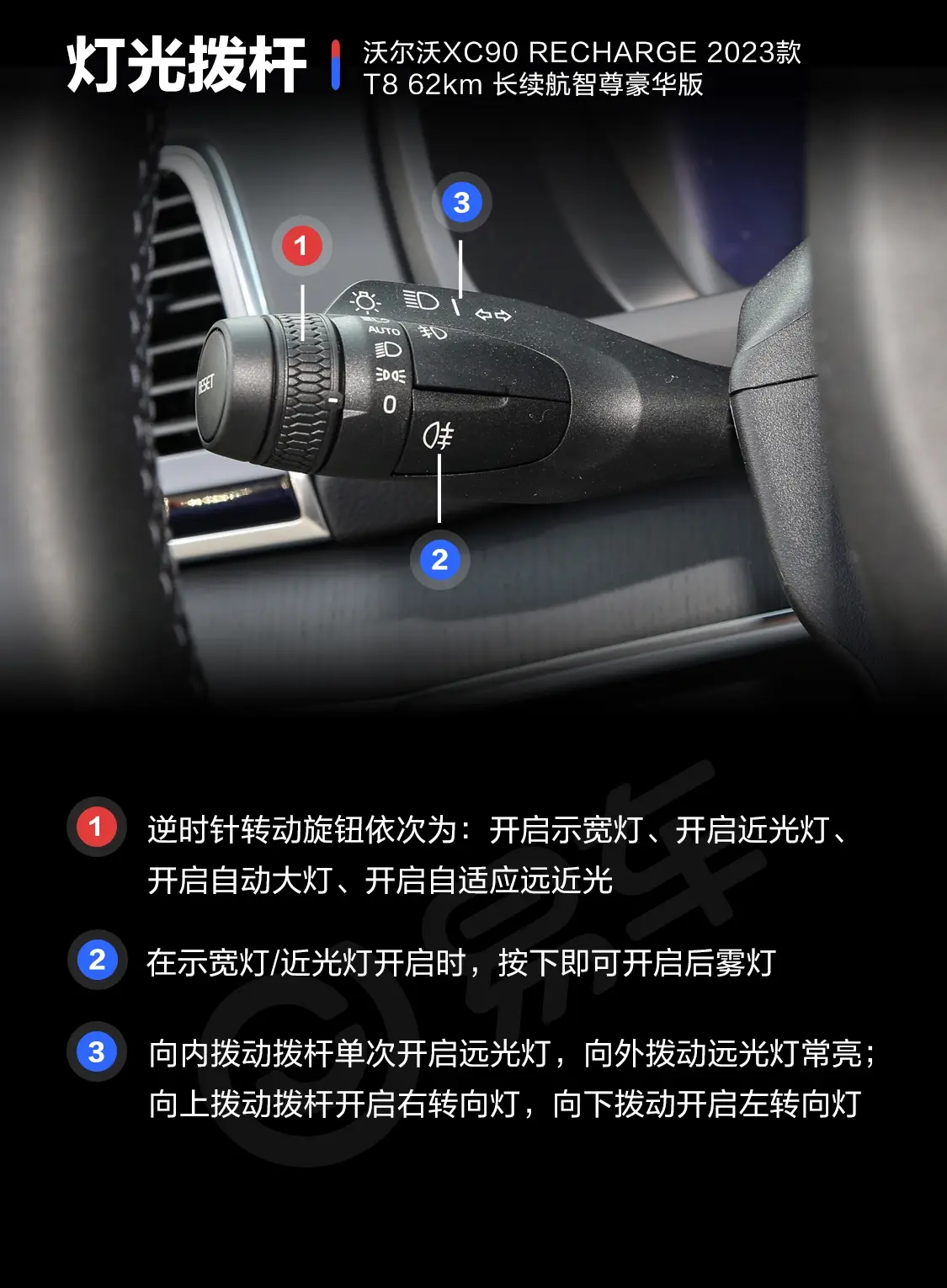 沃尔沃XC90 RECHARGET8 62km 长续航智尊豪华版