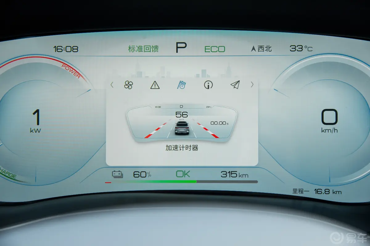 宋PLUS新能源EV 冠军版 520km 尊贵型主驾驶位