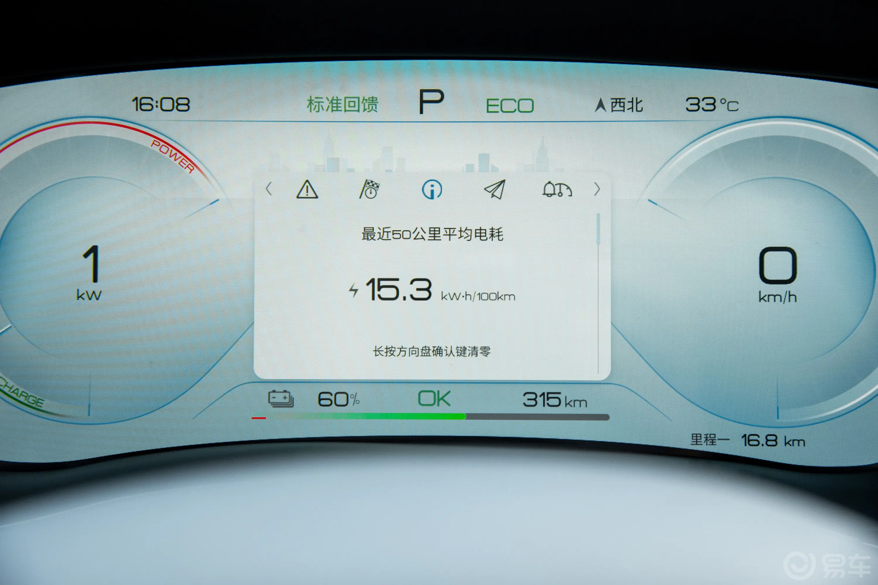 宋PLUS新能源EV 冠军版 520km 尊贵型主驾驶位