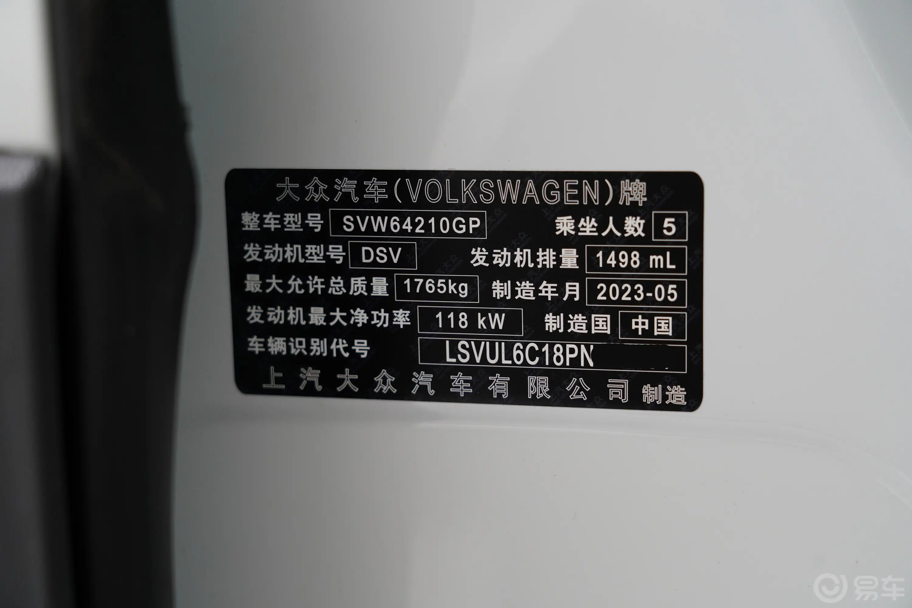 途铠300TSI 双离合舒适版车辆信息铭牌
