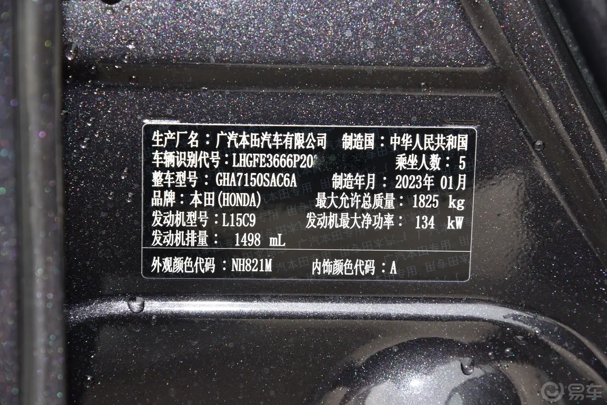 型格240TURBO CVT豪华版车辆信息铭牌