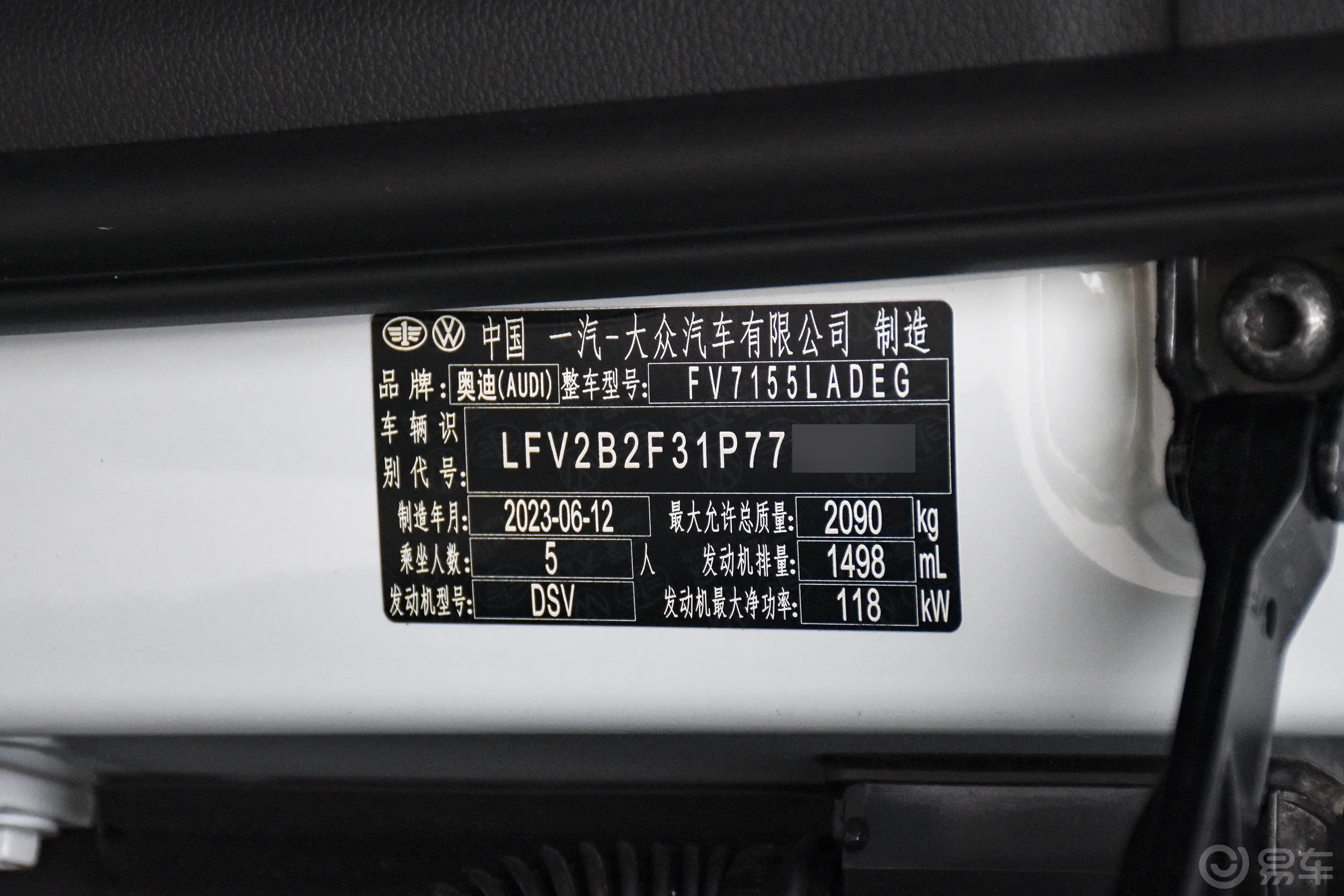 奥迪Q3改款 35 TFSI 进取动感型车辆信息铭牌