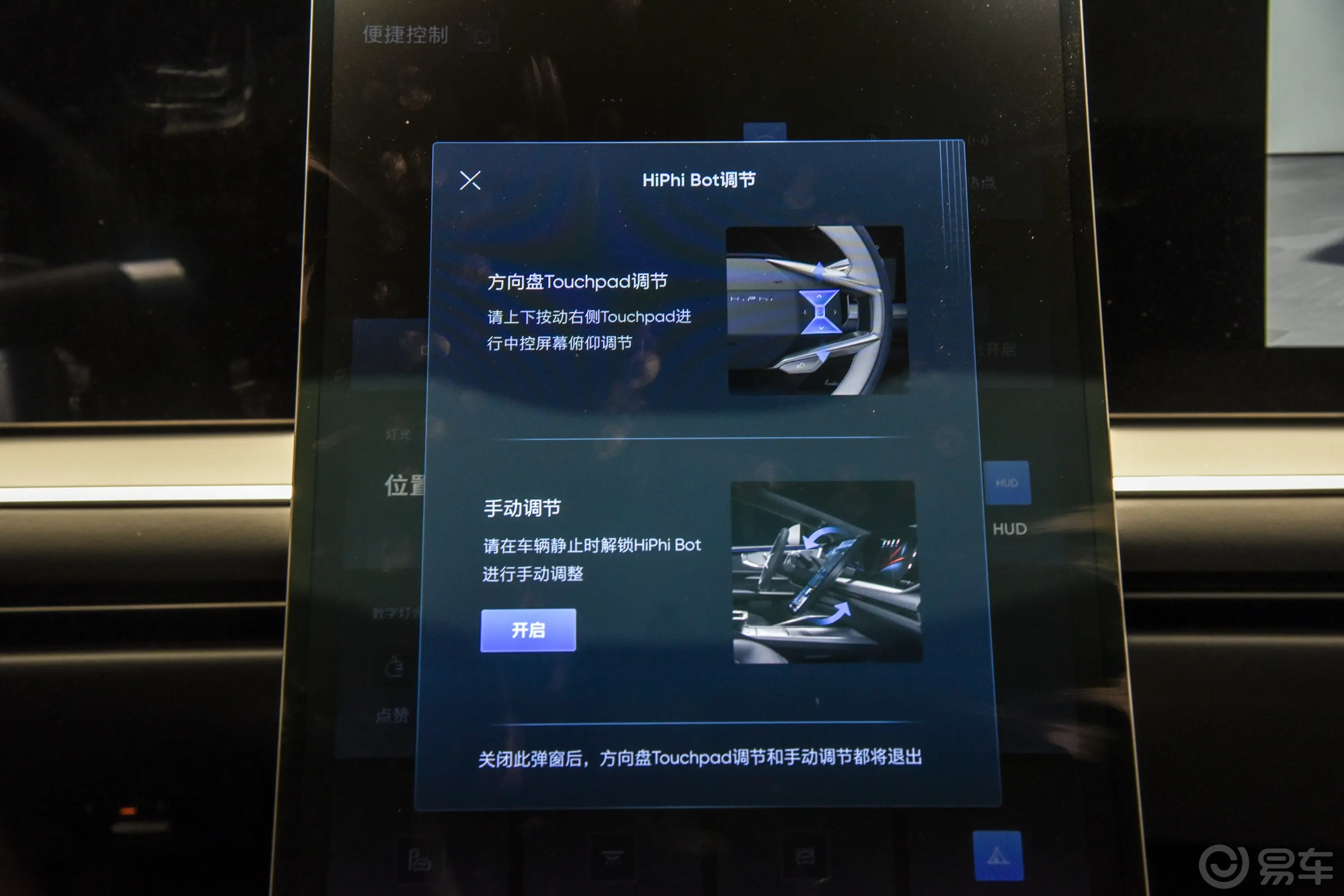 高合HiPhi Y560km 后驱精英版车机