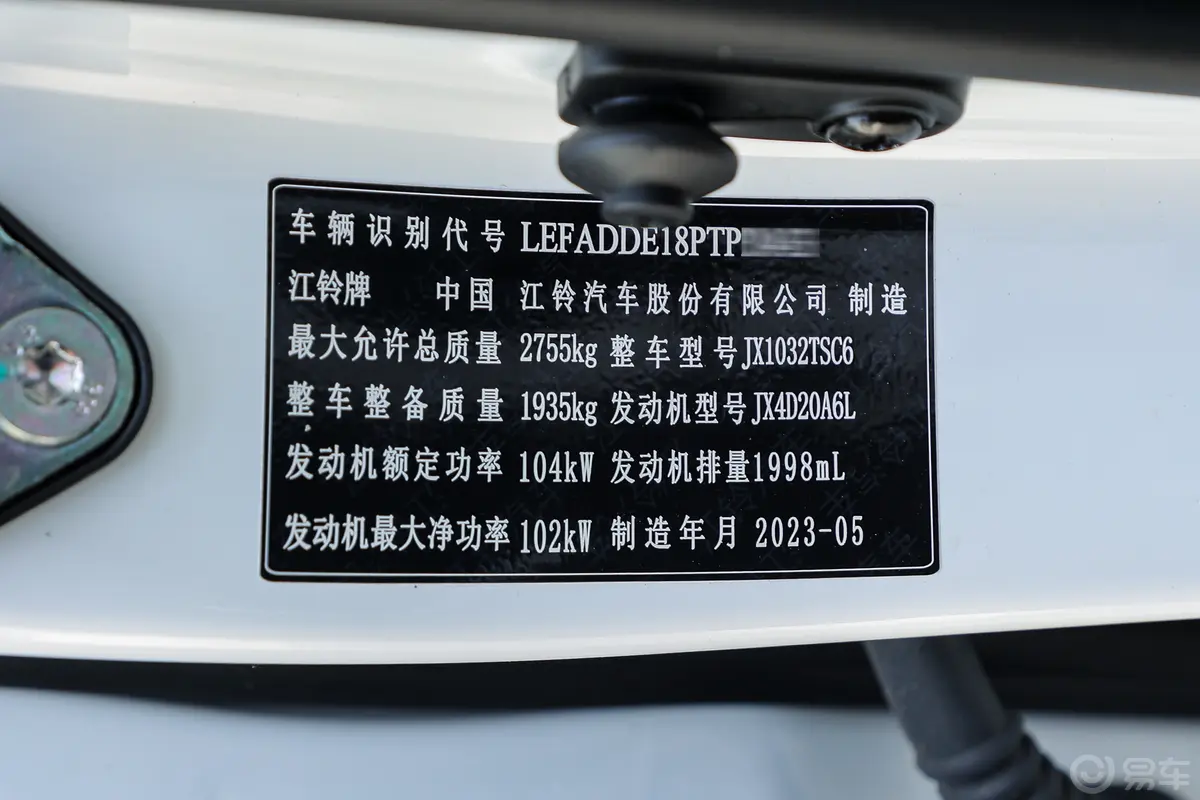 域虎72.0T 自动两驱标轴舒享款 柴油车辆信息铭牌