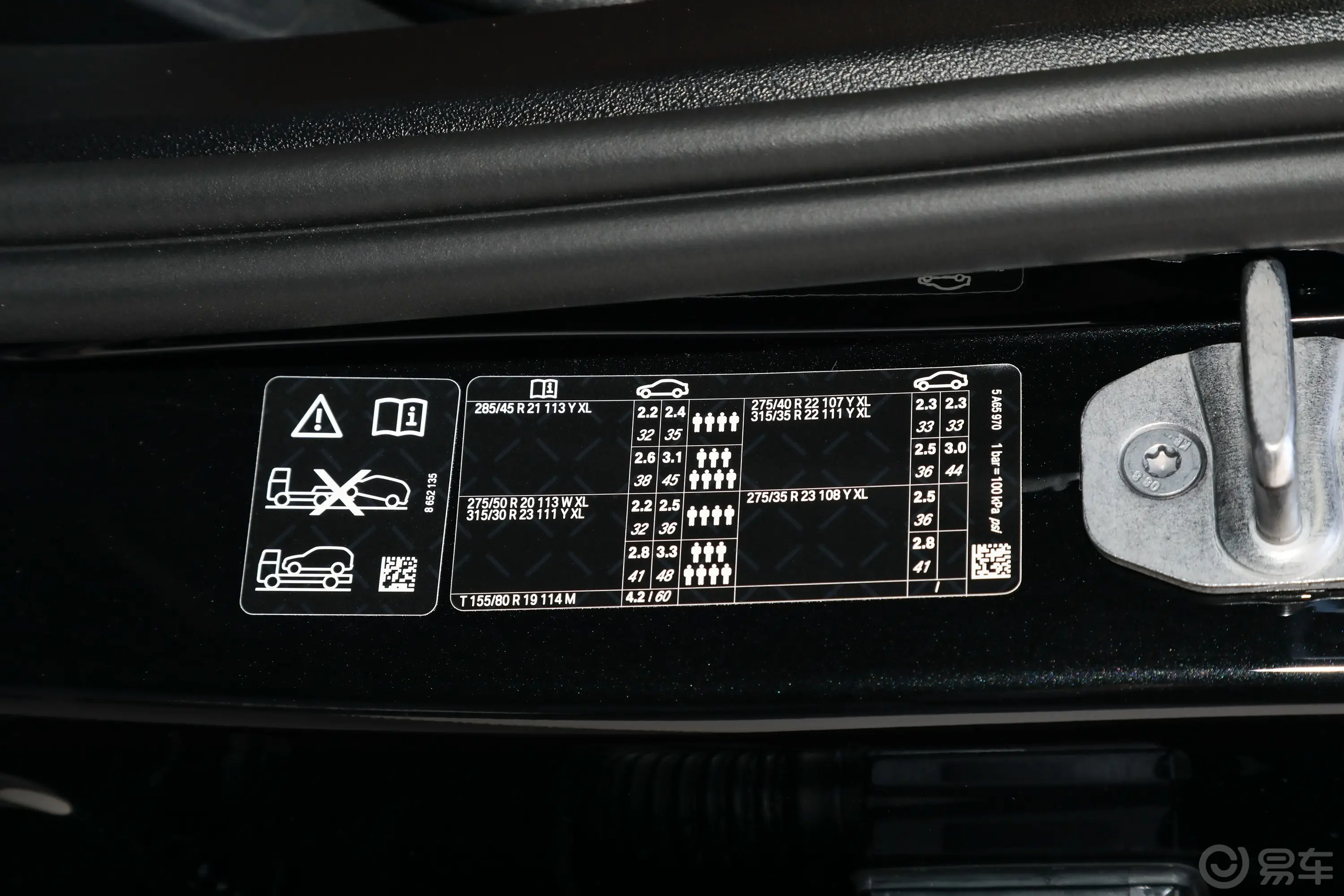 宝马X7改款 xDrive40i 领先型 豪华套装胎压信息铭牌