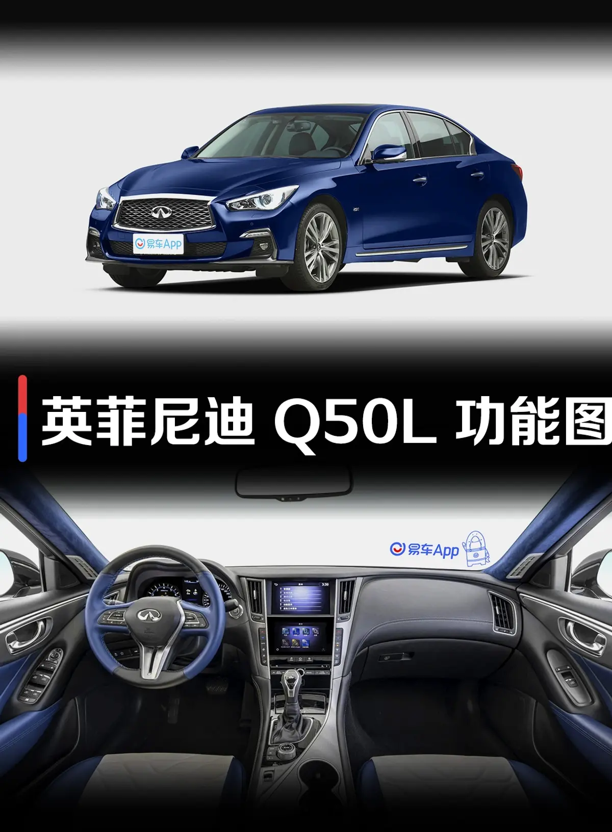 英菲尼迪Q50L2.0T WAVE版