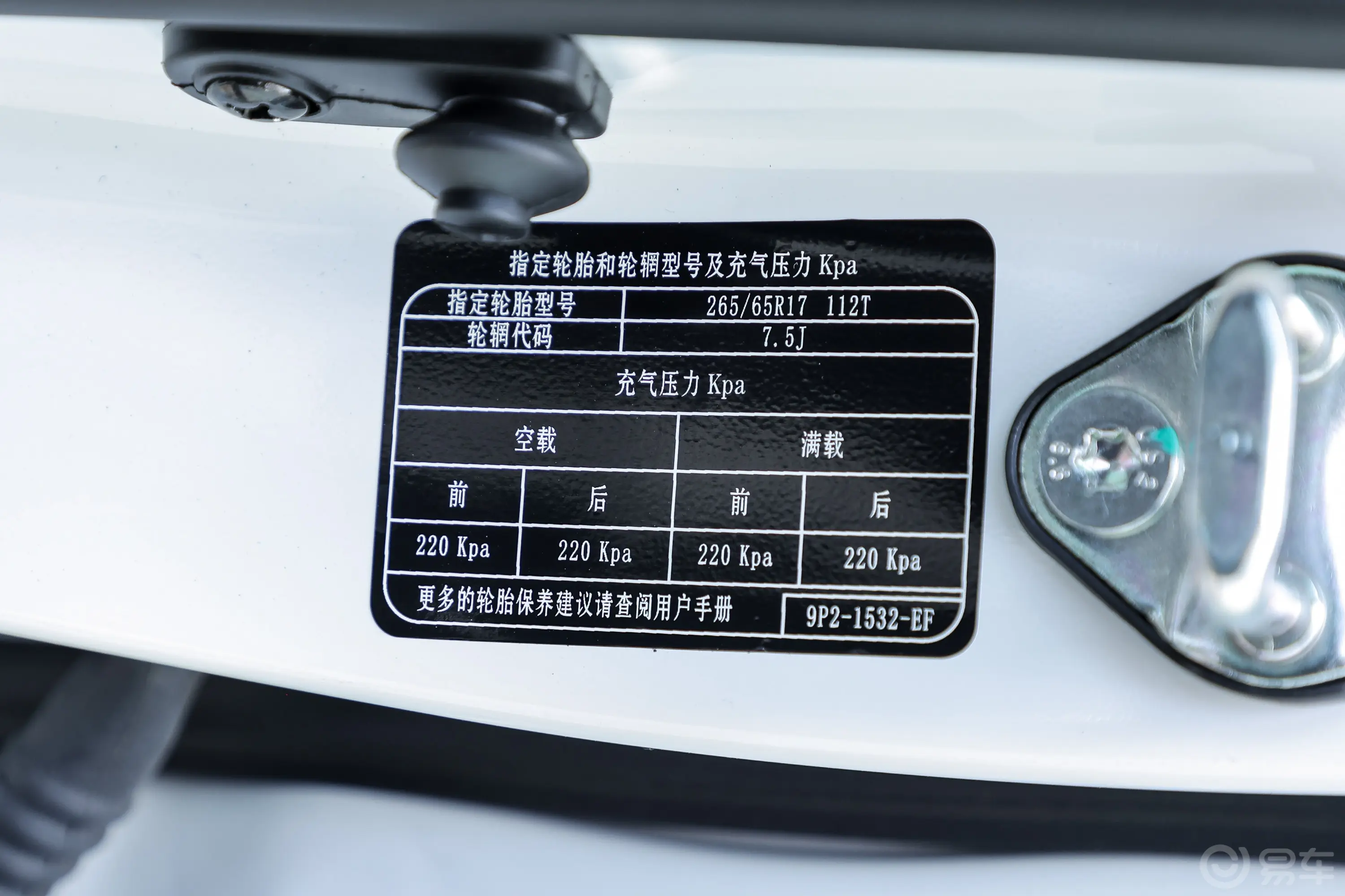 域虎72.0T 自动四驱标轴舒享款 柴油胎压信息铭牌