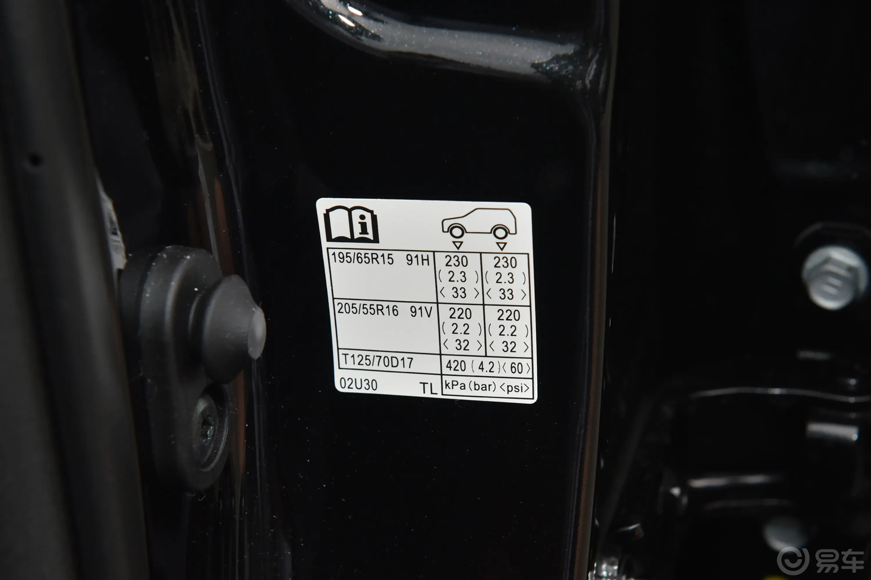 卡罗拉双擎 1.8L 精英版胎压信息铭牌