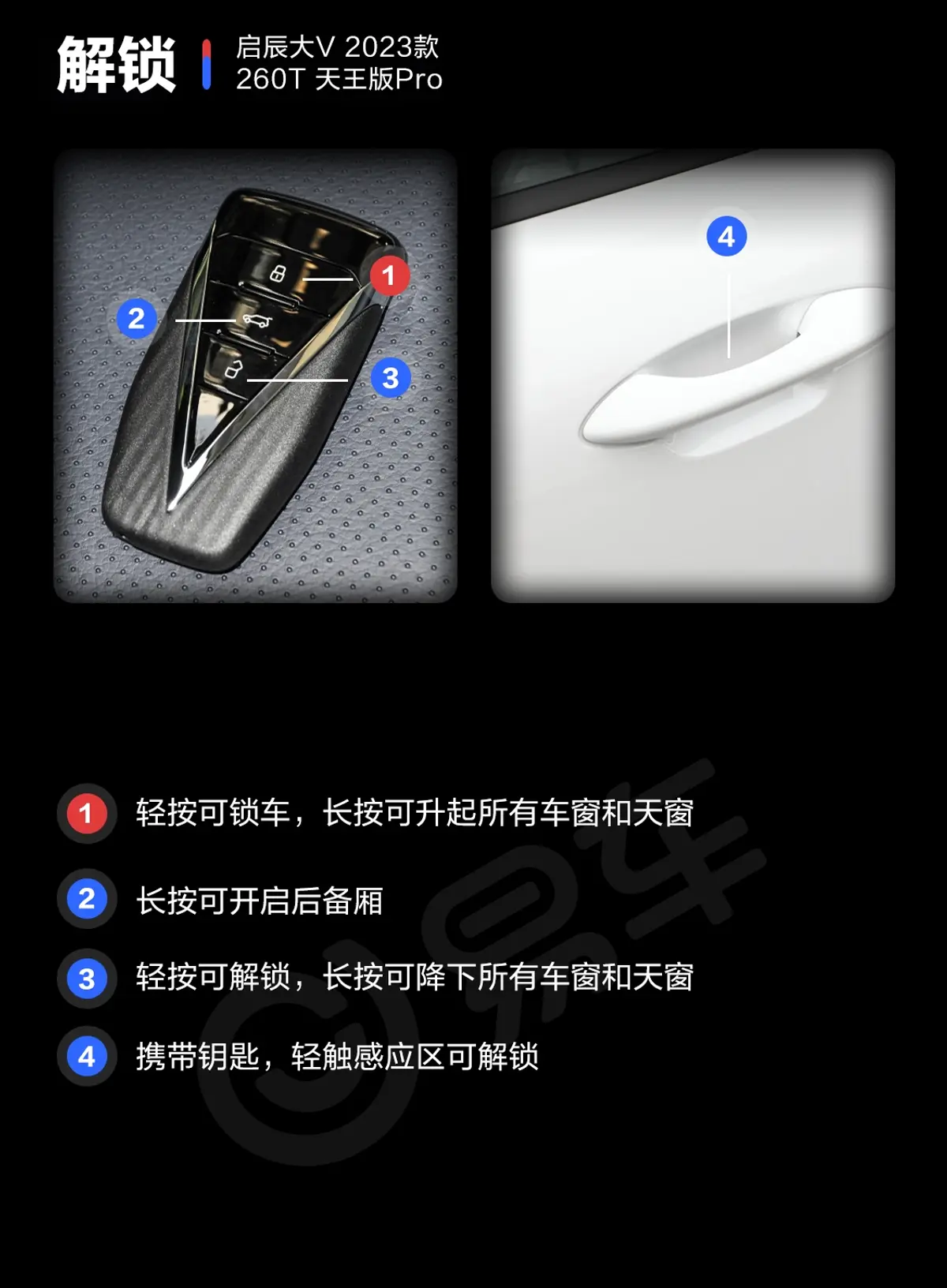 启辰大V260T 天王版Pro