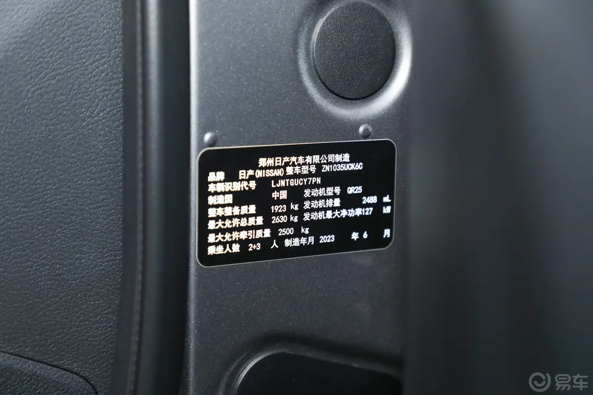 纳瓦拉越野版 2.5L 自动四驱尊贵型车辆信息铭牌