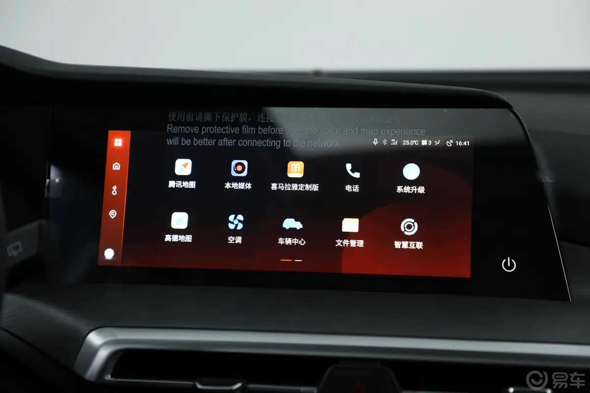 长安CS35PLUS畅享版 蓝鲸NE 1.4T 豪华型车机