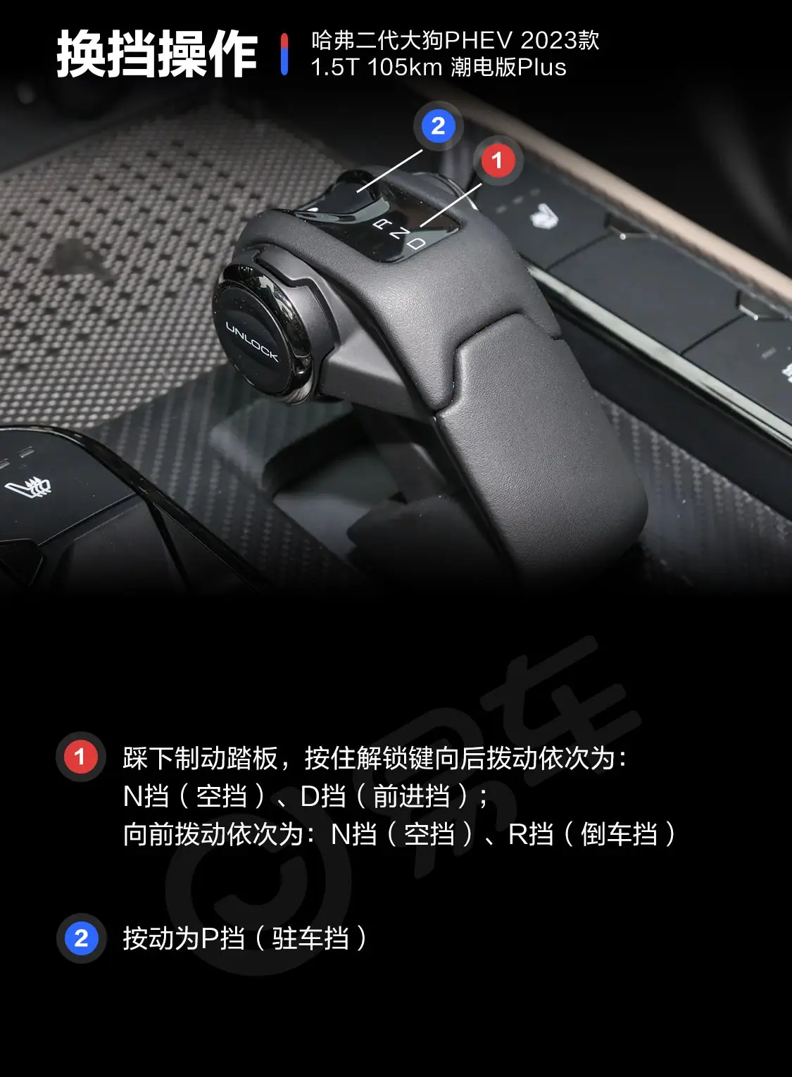 哈弗二代大狗PHEV1.5T 105km 潮电版Plus