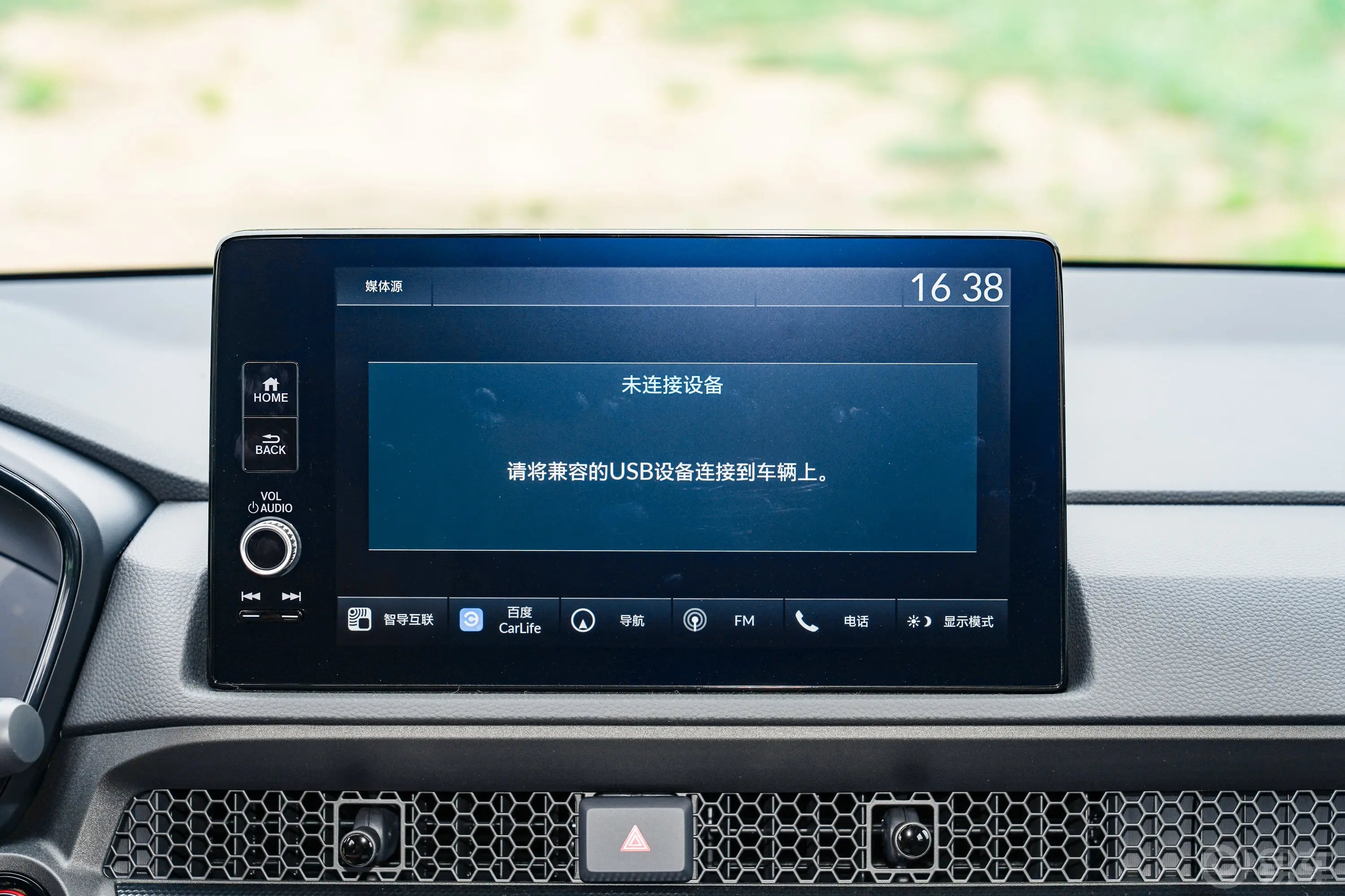 本田CR-V混动 2.0L 两驱智享版车机